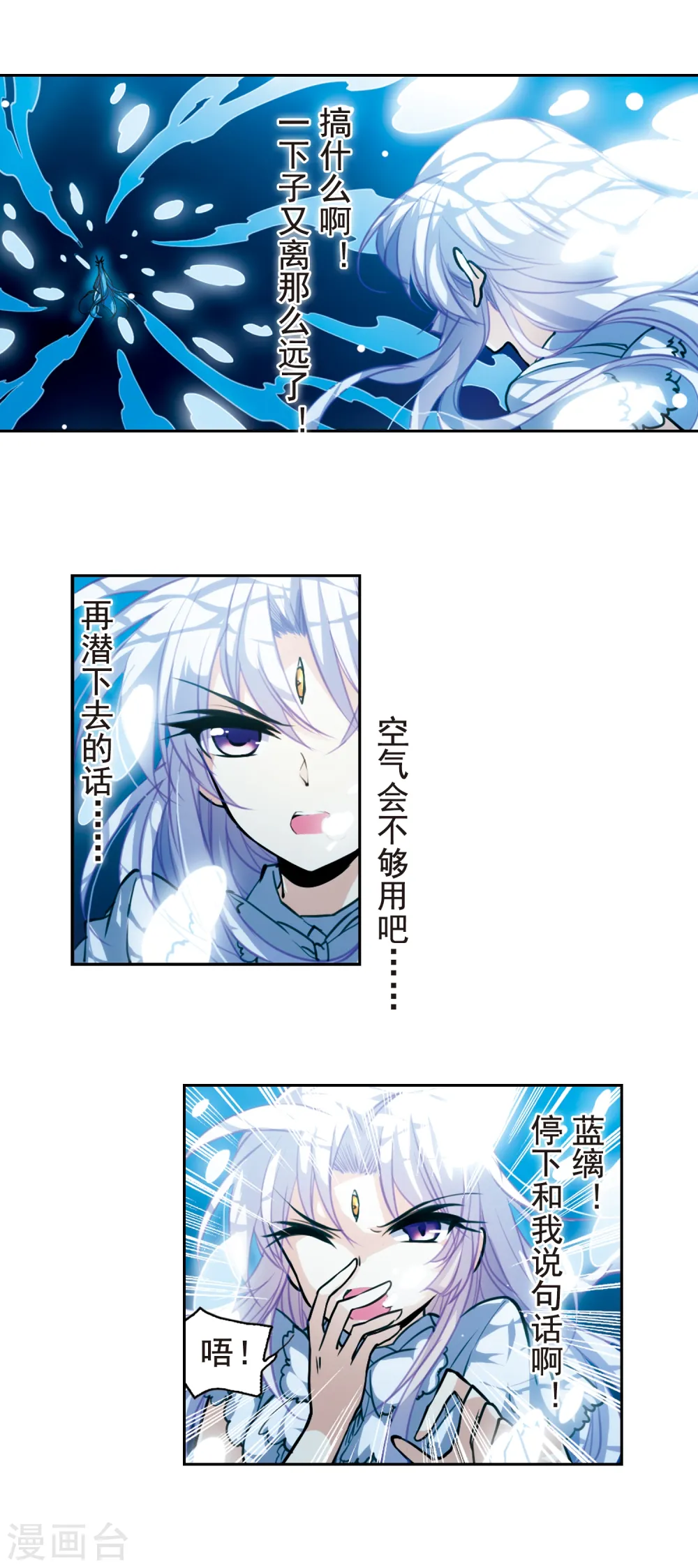 第149话 心入大海 第5页