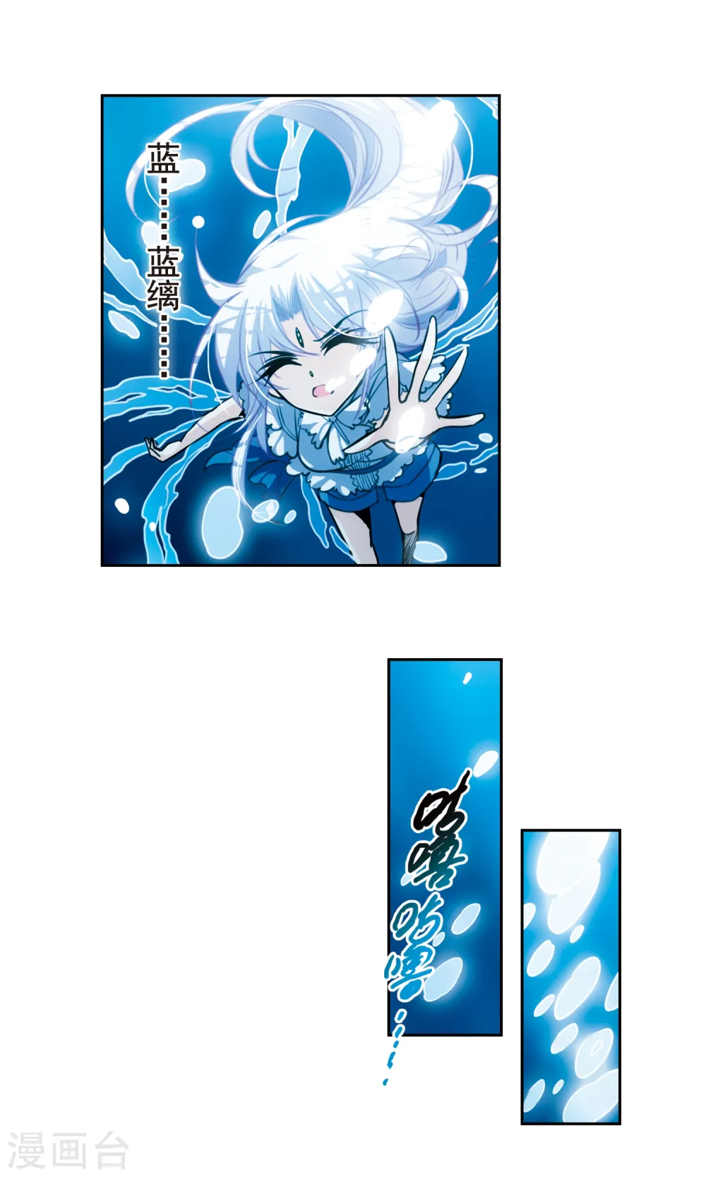 第149话 心入大海 第7页