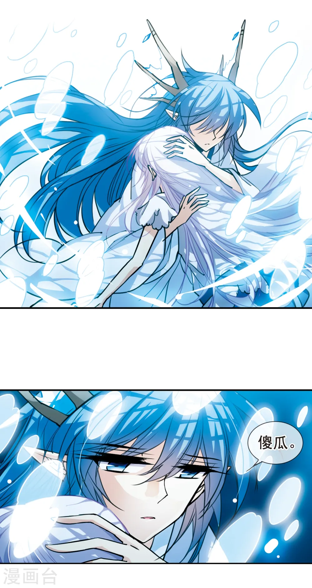 第149话 心入大海 第8页