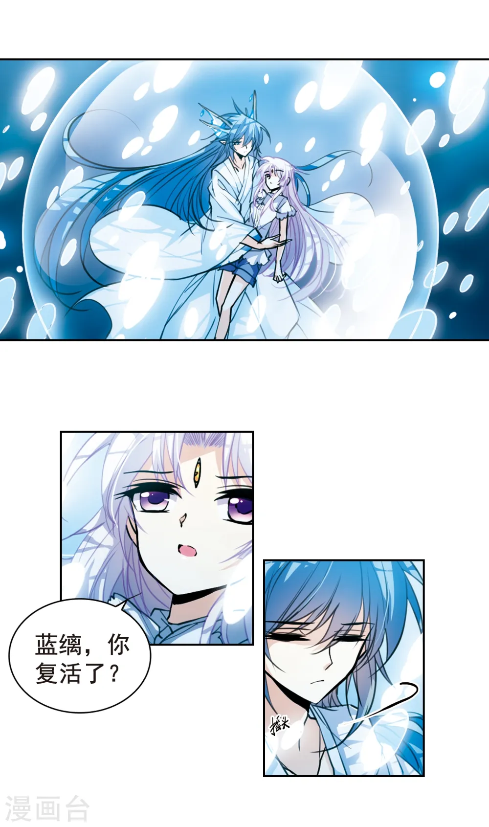 第149话 心入大海 第9页