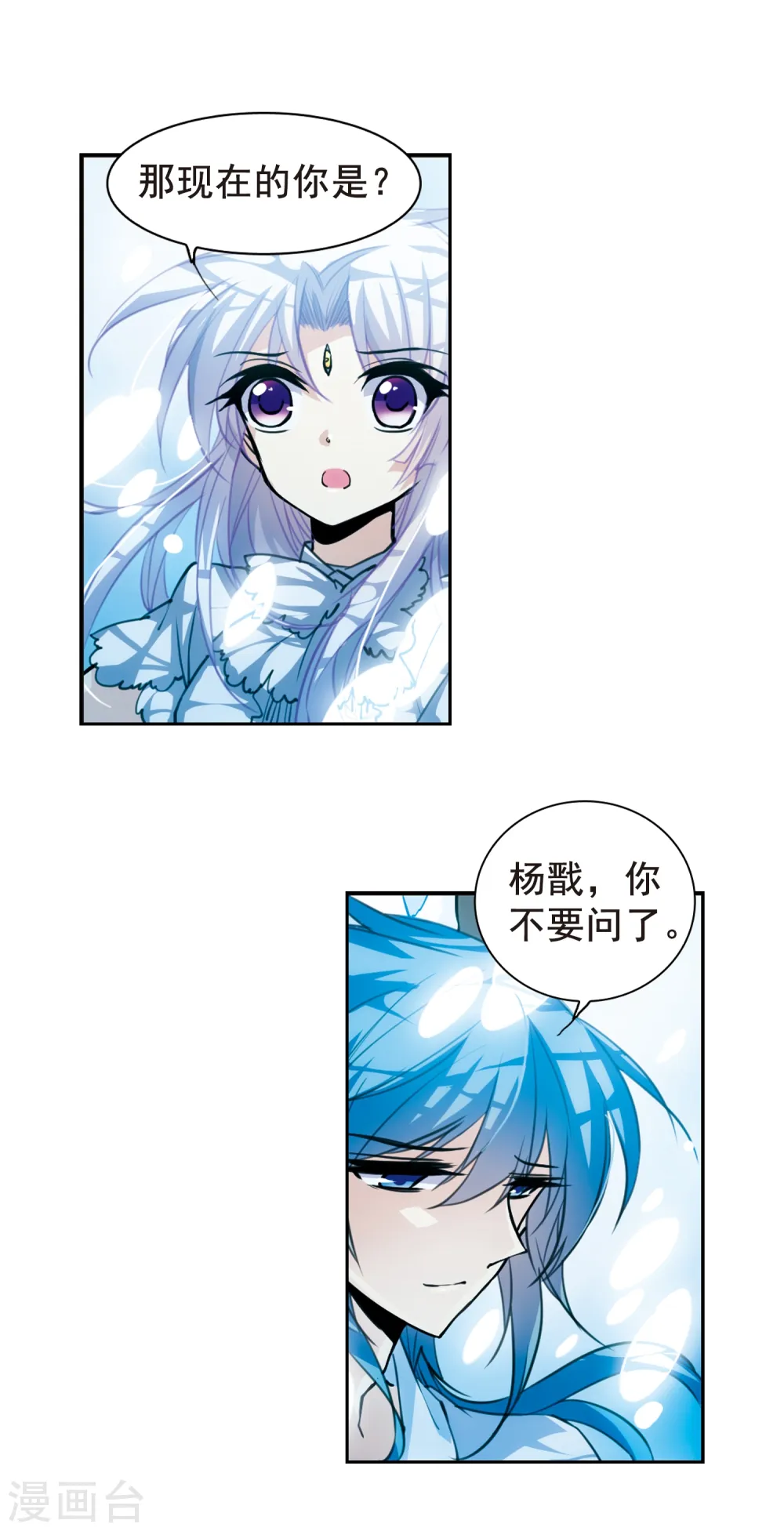 第149话 心入大海 第10页
