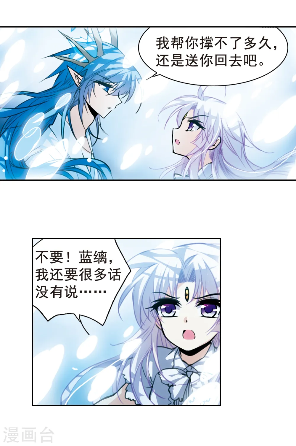 第149话 心入大海 第11页
