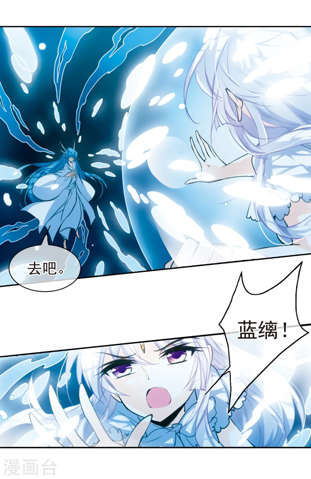 第149话 心入大海 第15页