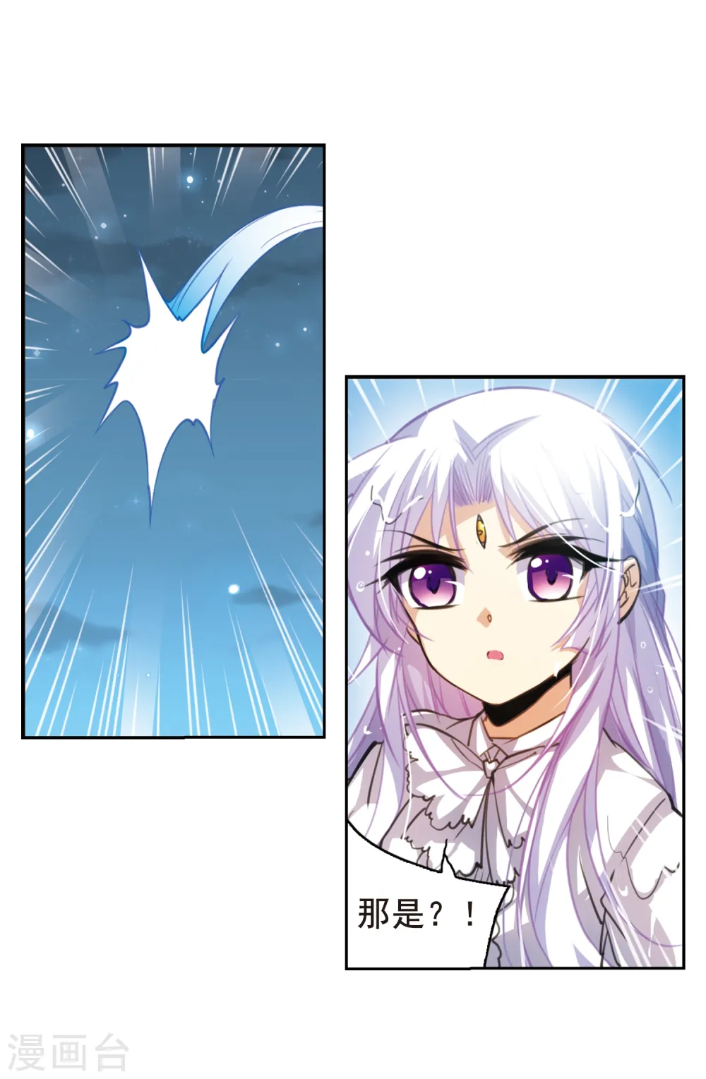 第149话 心入大海 第17页