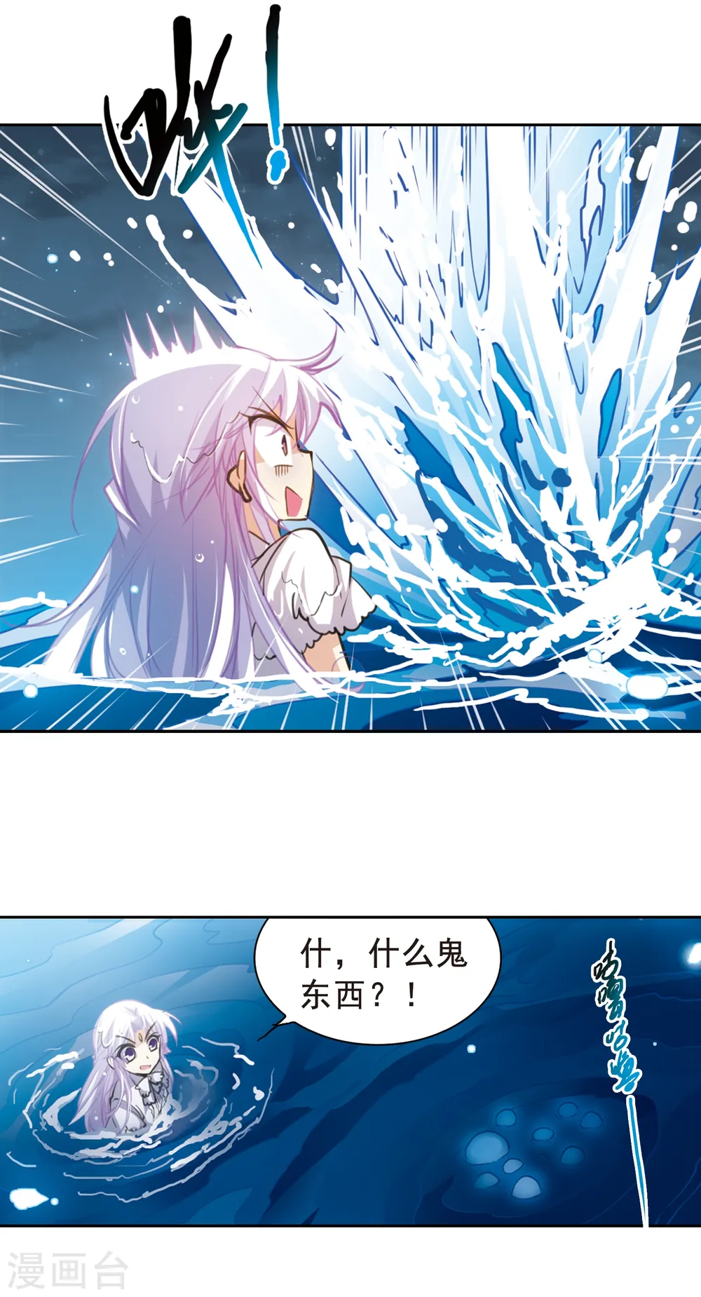第149话 心入大海 第18页
