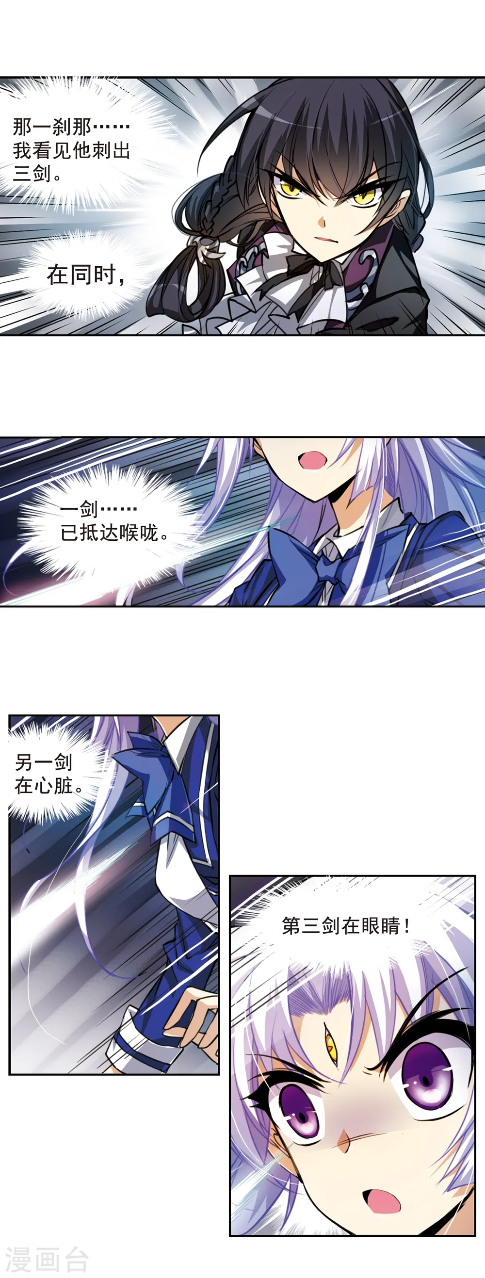 第145话 强劲对手 第3页