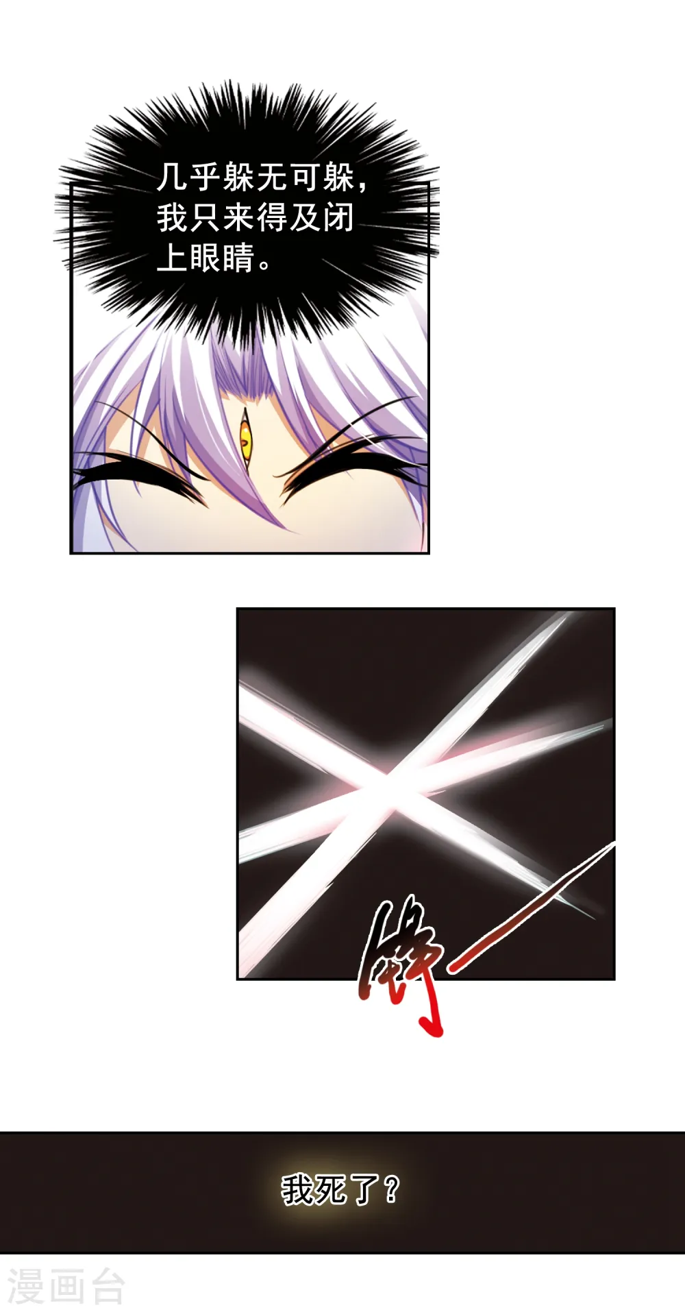 第145话 强劲对手 第4页
