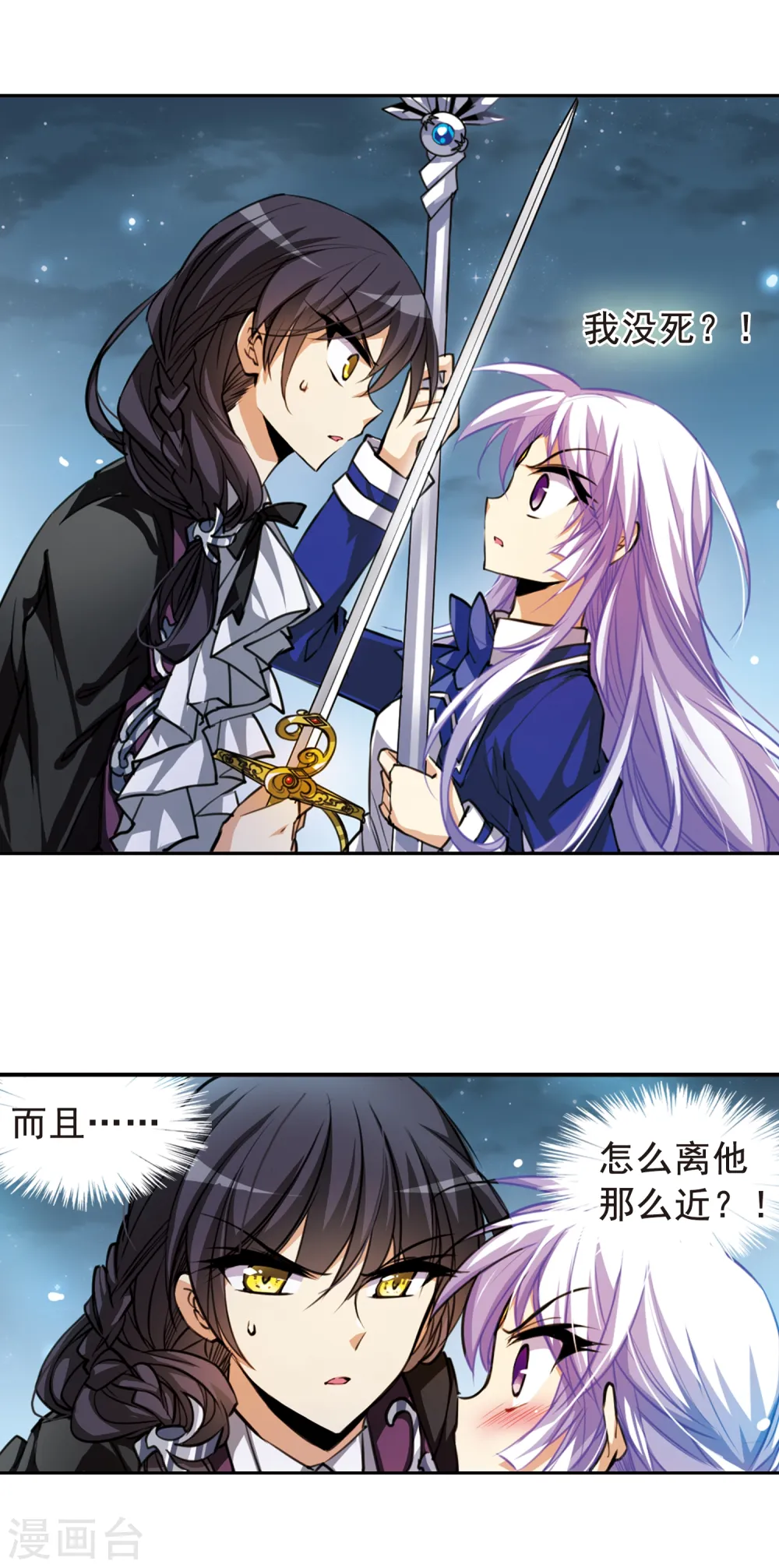第145话 强劲对手 第5页