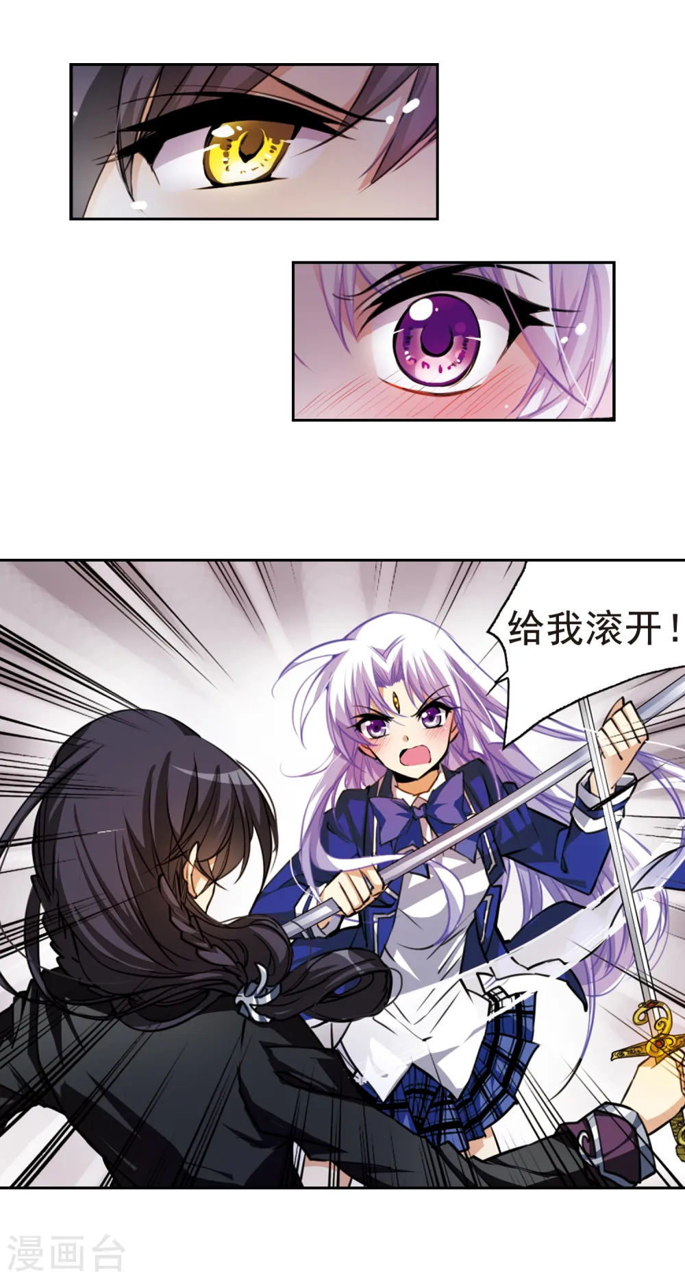 第145话 强劲对手 第6页