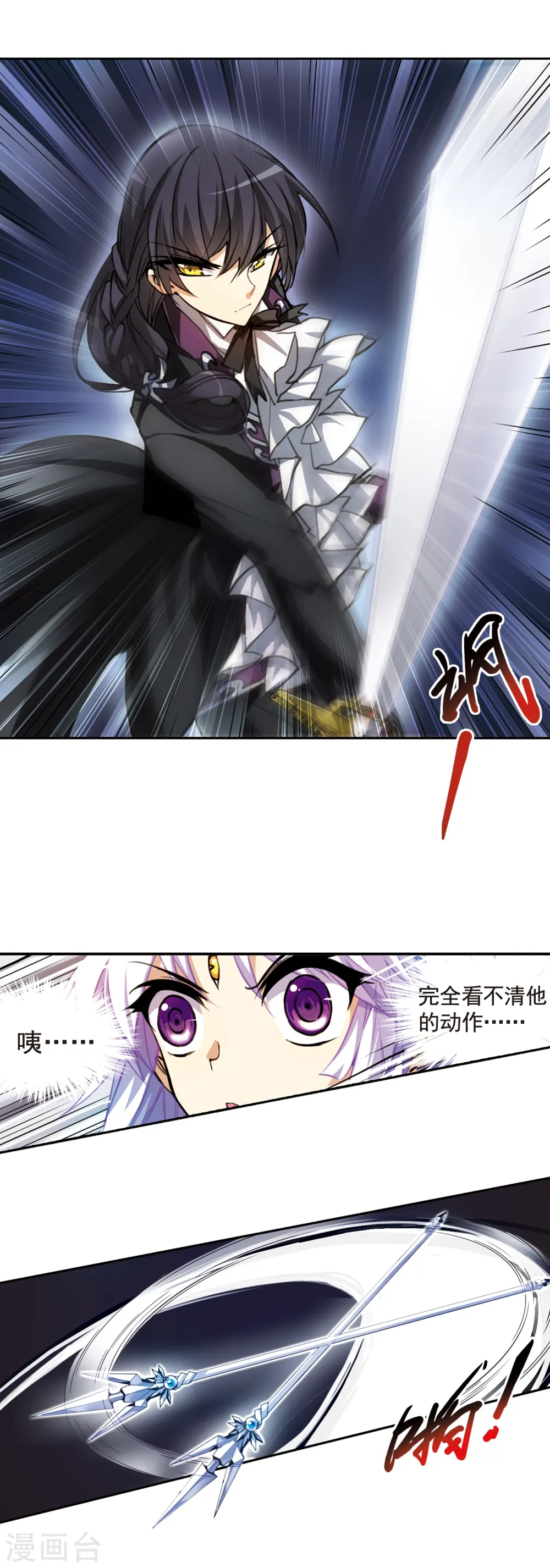 第145话 强劲对手 第10页