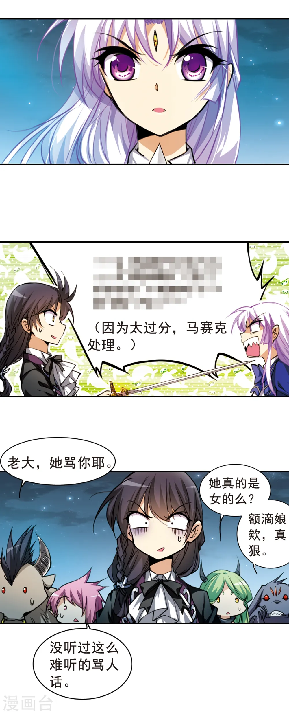 第145话 强劲对手 第13页