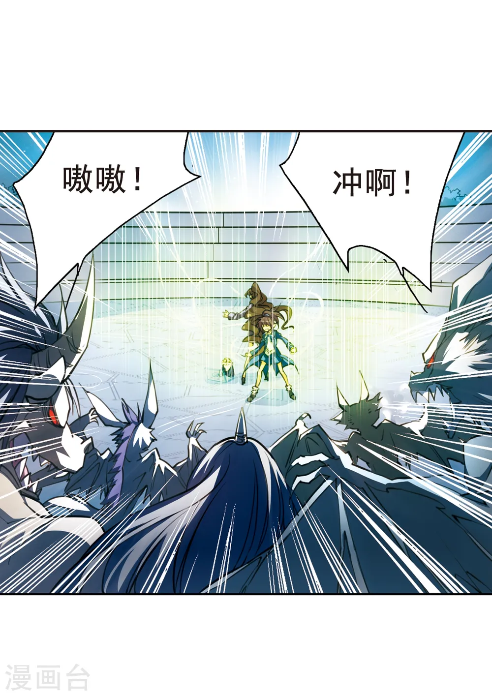 第145话 强劲对手 第15页