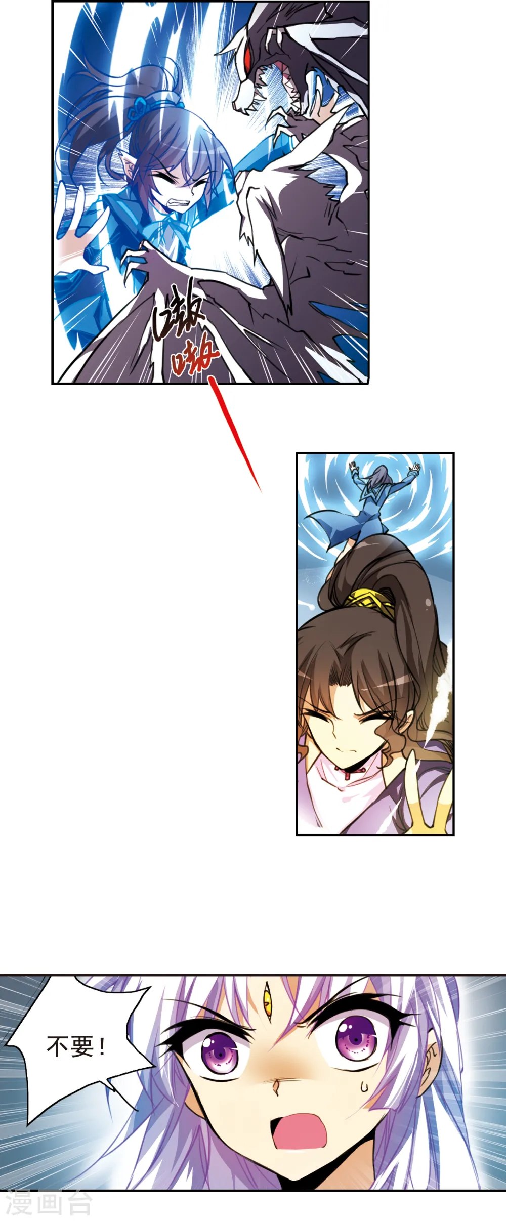 第145话 强劲对手 第16页