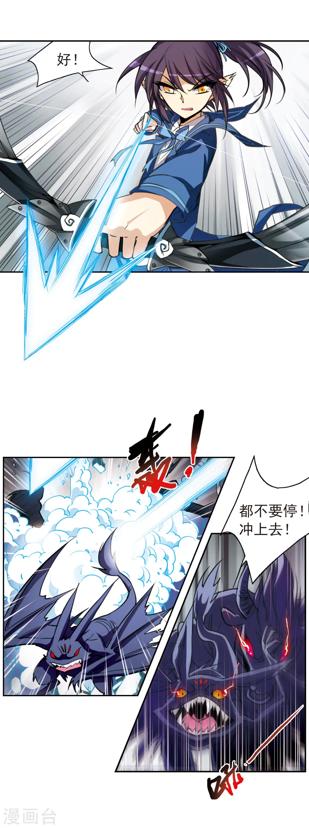 第144话 为‘你’而战 第3页