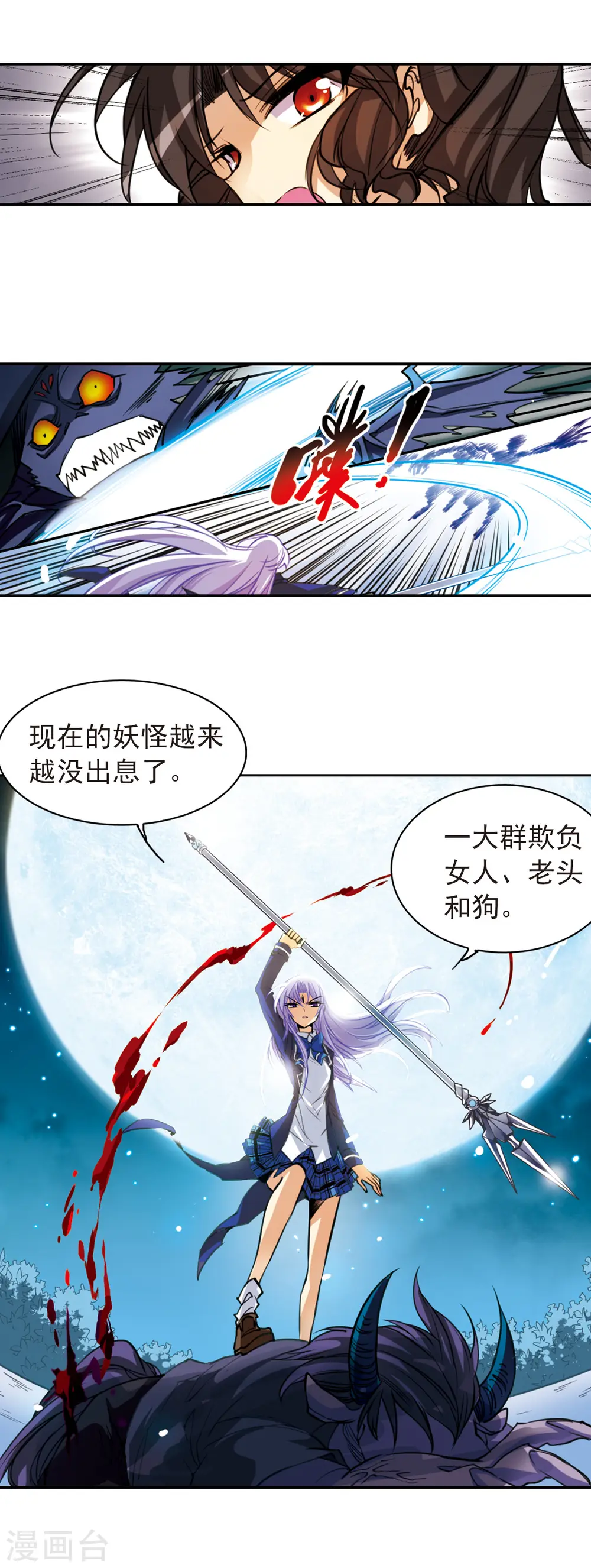 第144话 为‘你’而战 第5页