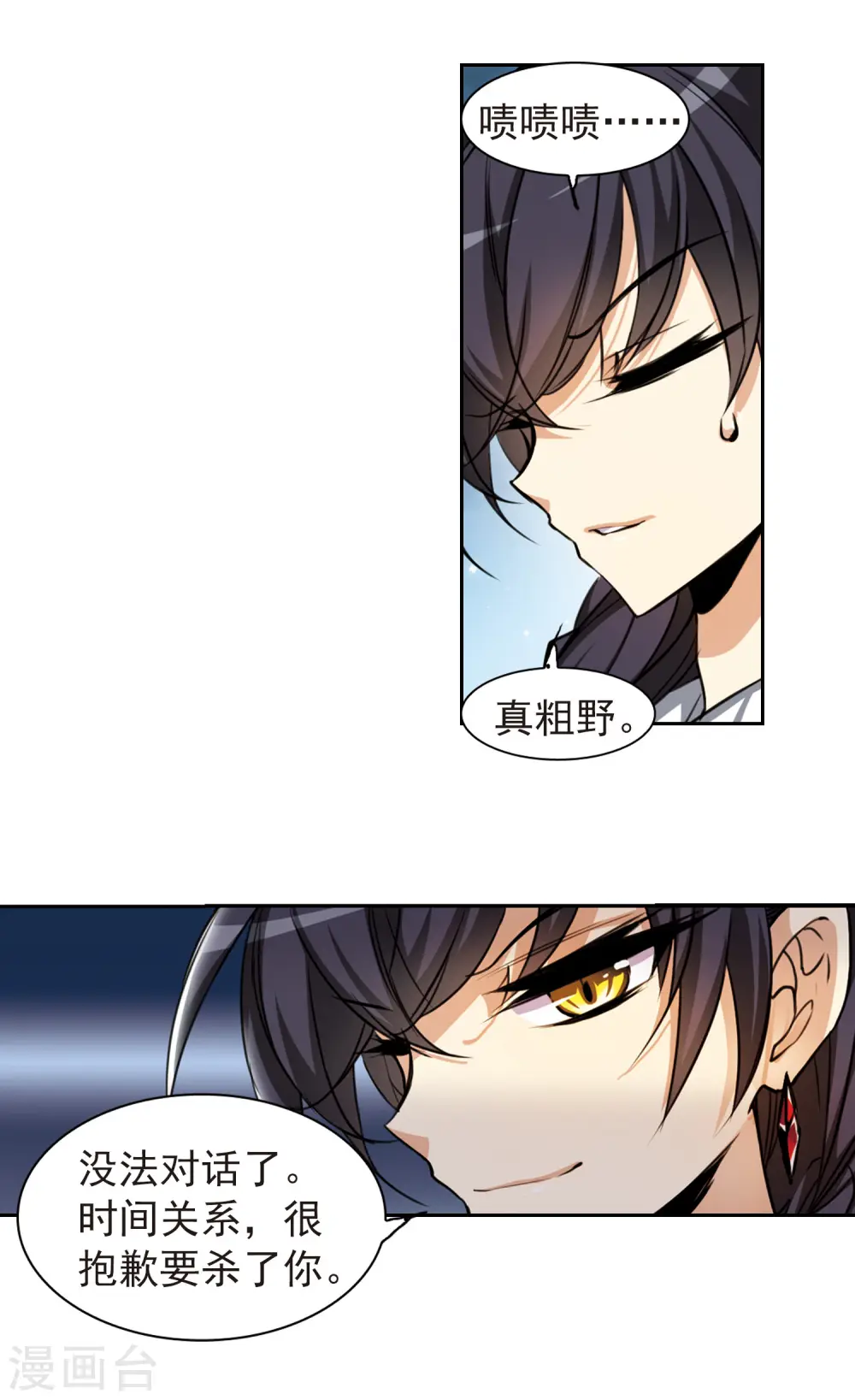 第144话 为‘你’而战 第13页