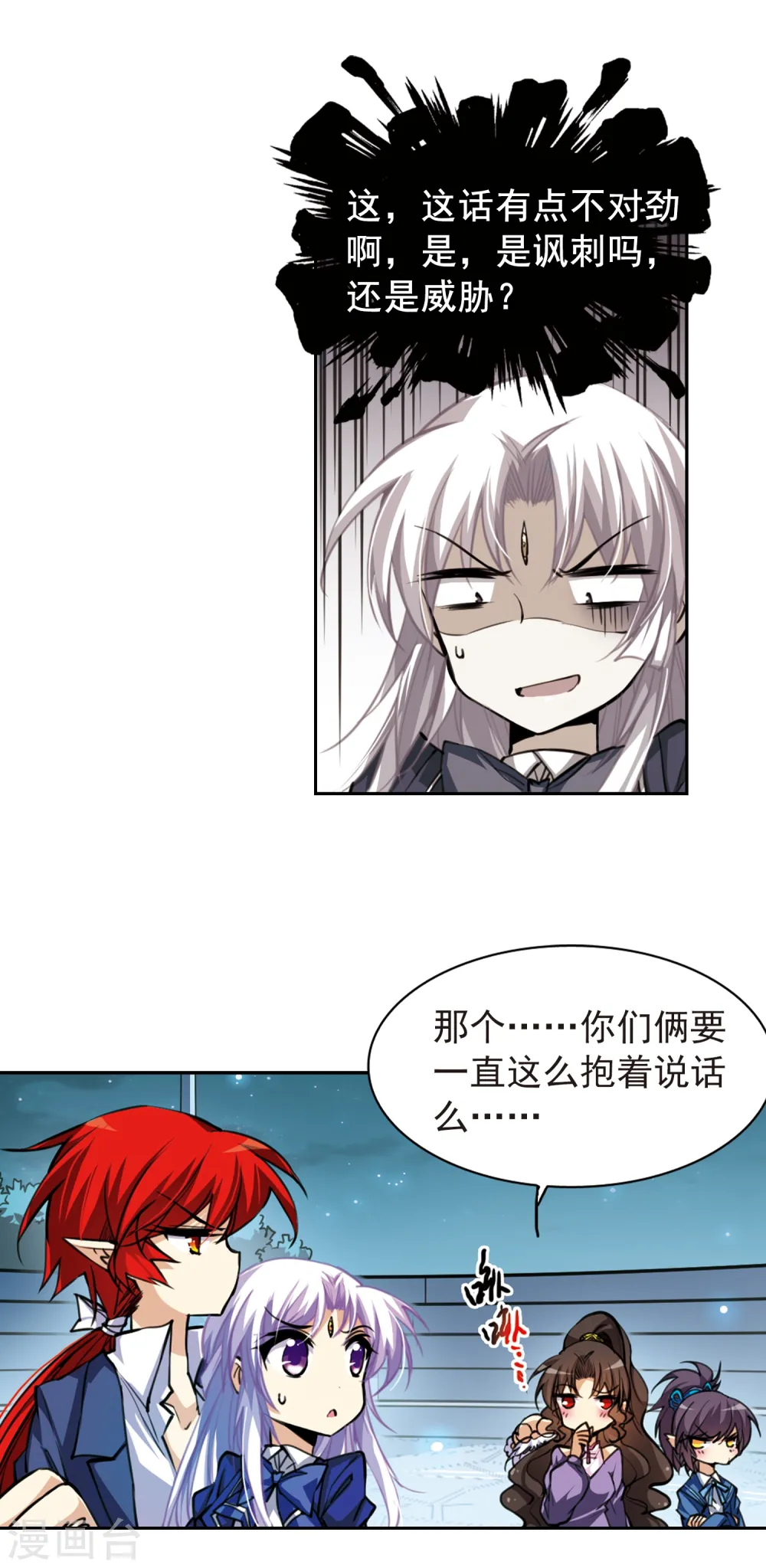 第147话 悟空,欢迎回来 第4页
