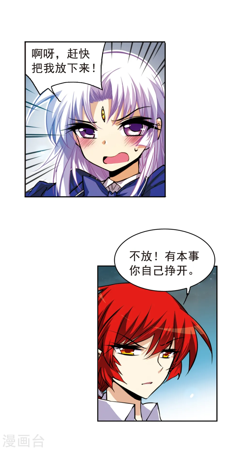 第147话 悟空,欢迎回来 第5页