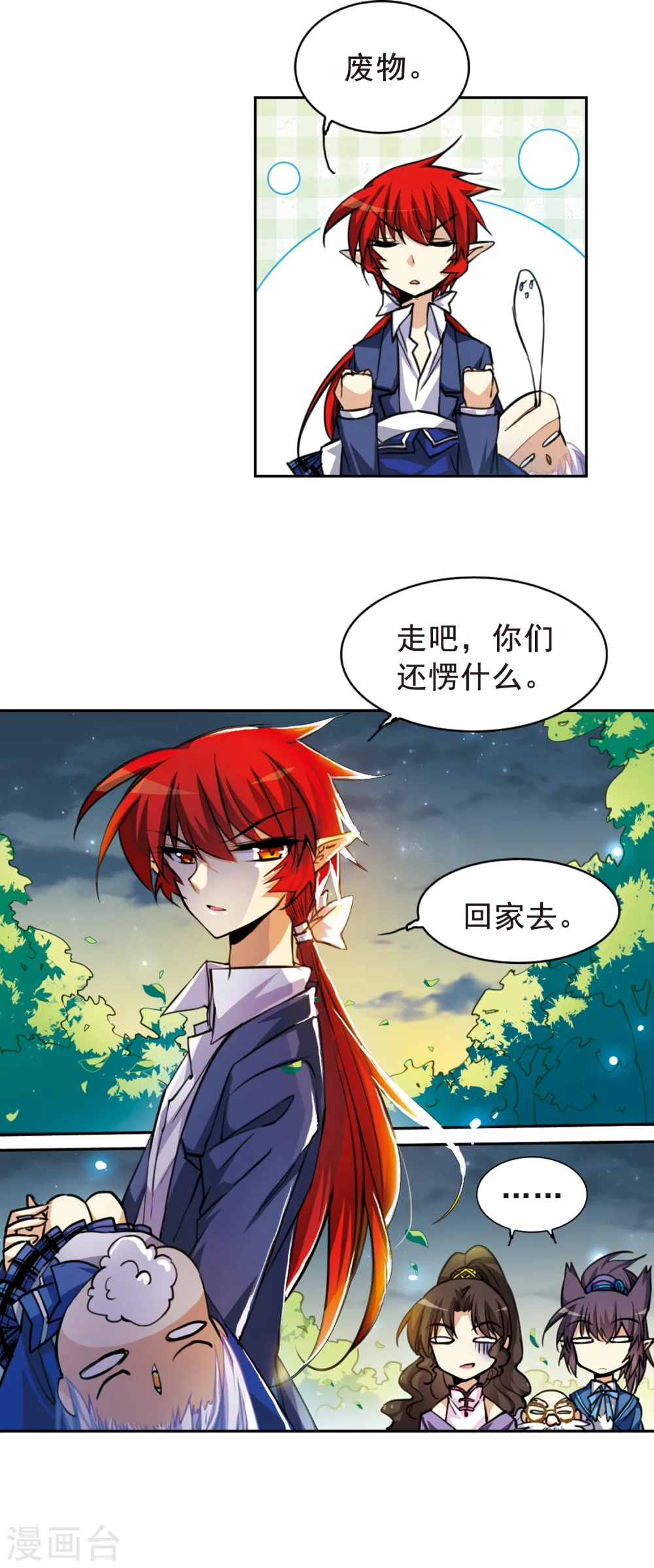 第147话 悟空,欢迎回来 第7页