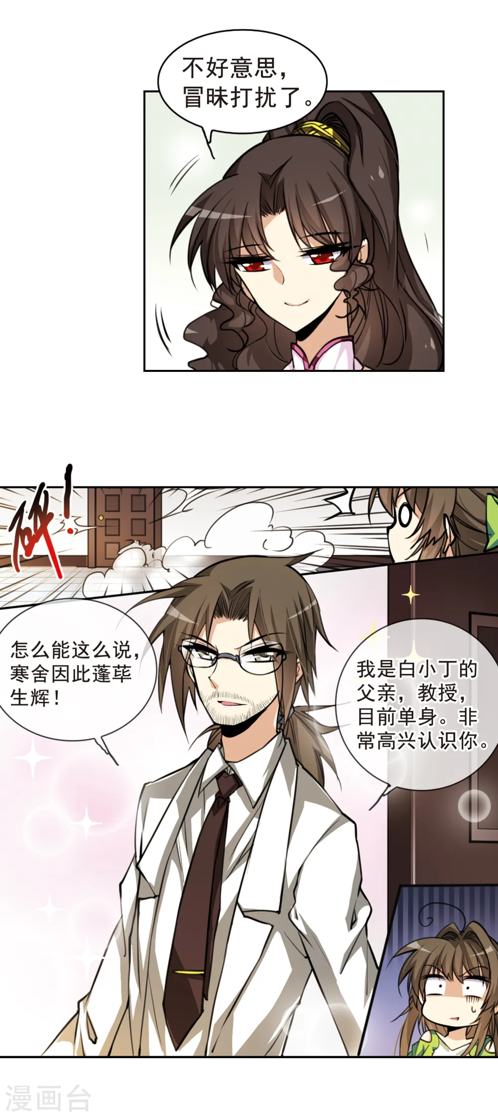 第147话 悟空,欢迎回来 第13页