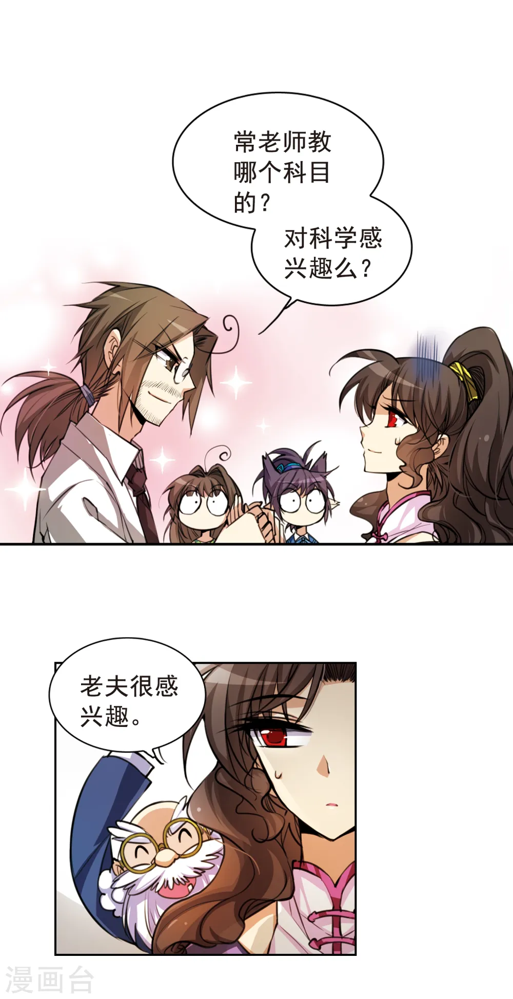 第147话 悟空,欢迎回来 第14页