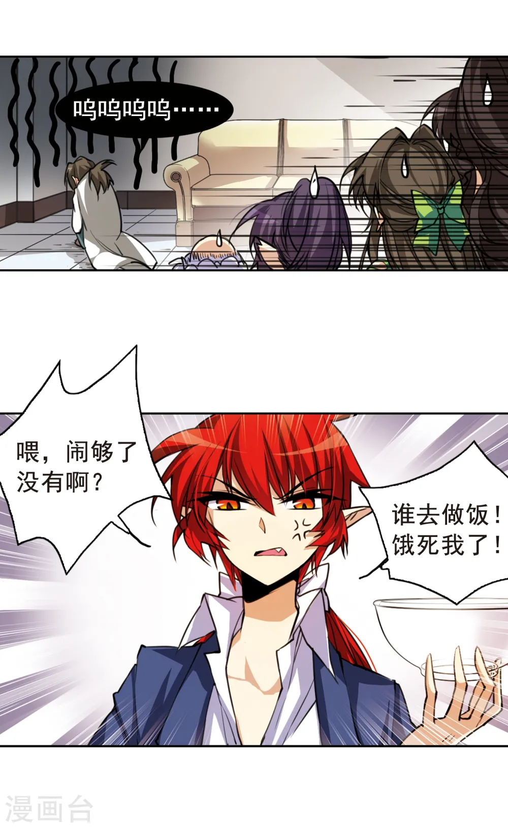 第147话 悟空,欢迎回来 第18页