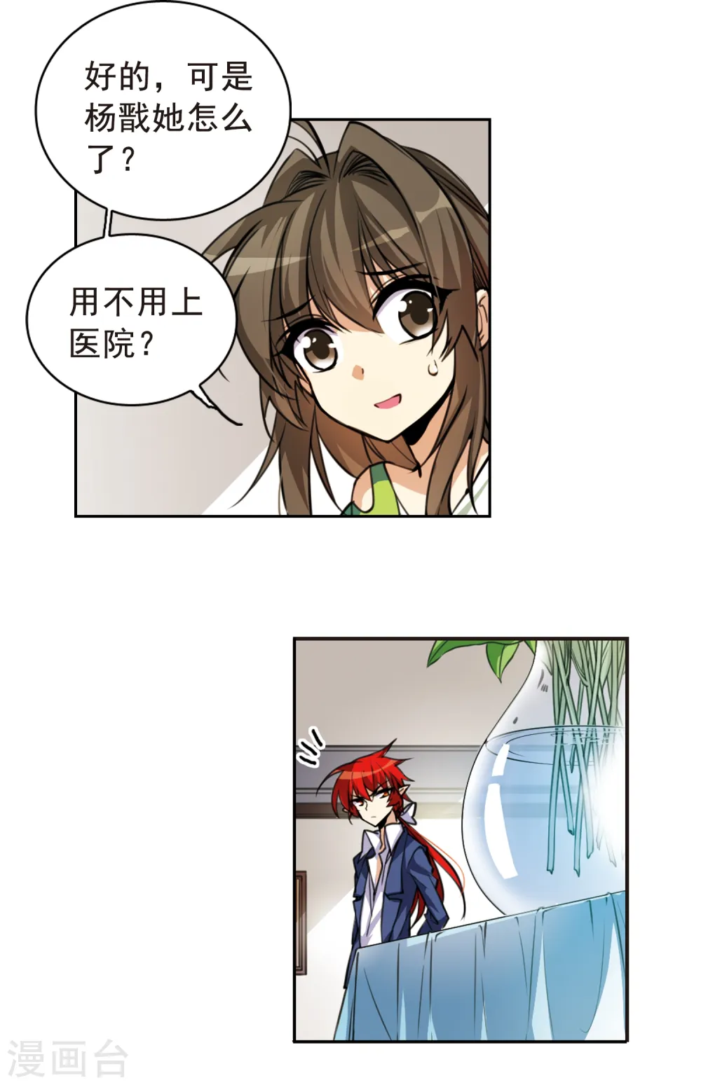 第147话 悟空,欢迎回来 第19页