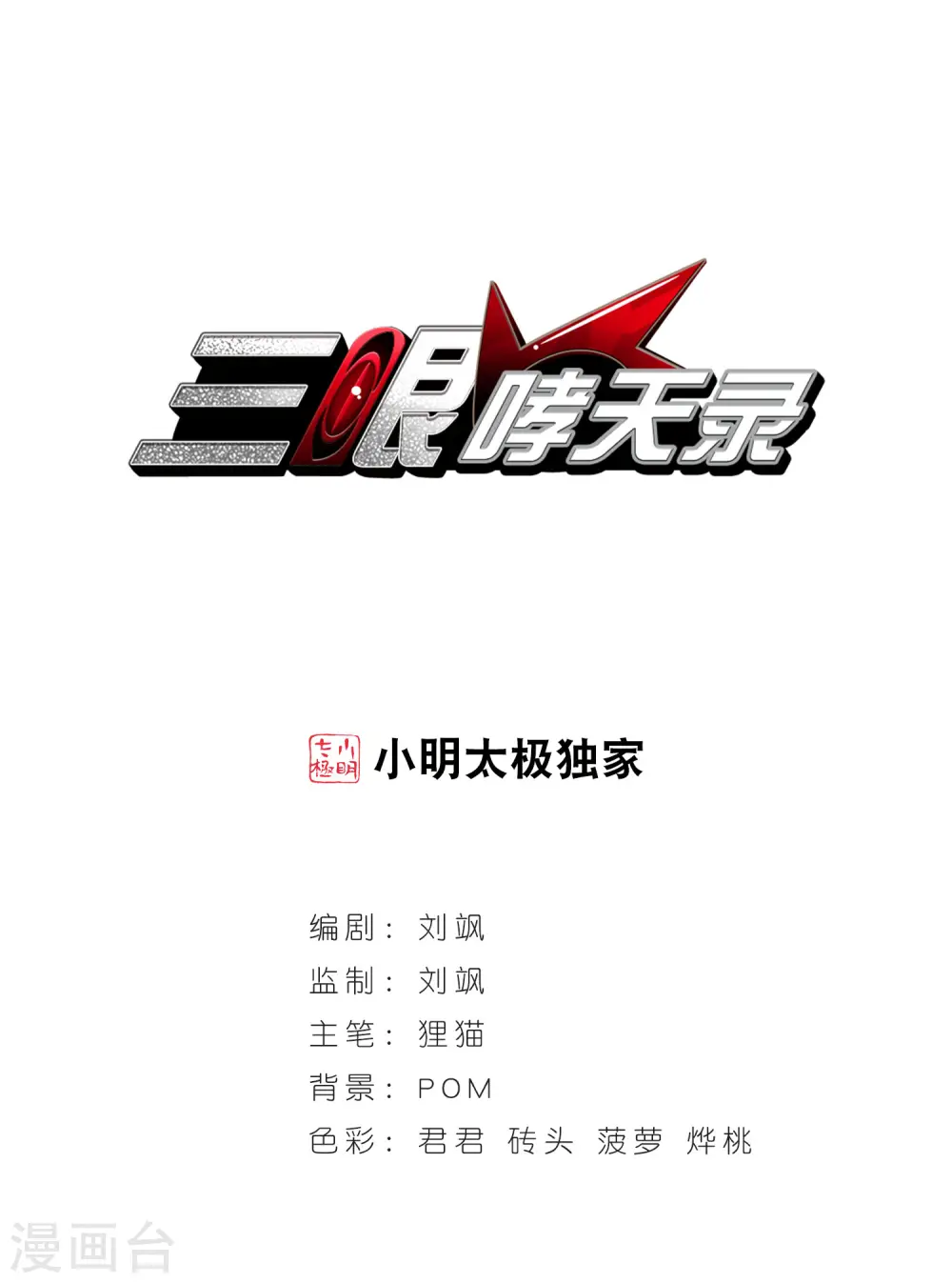 第142话 重生 第1页