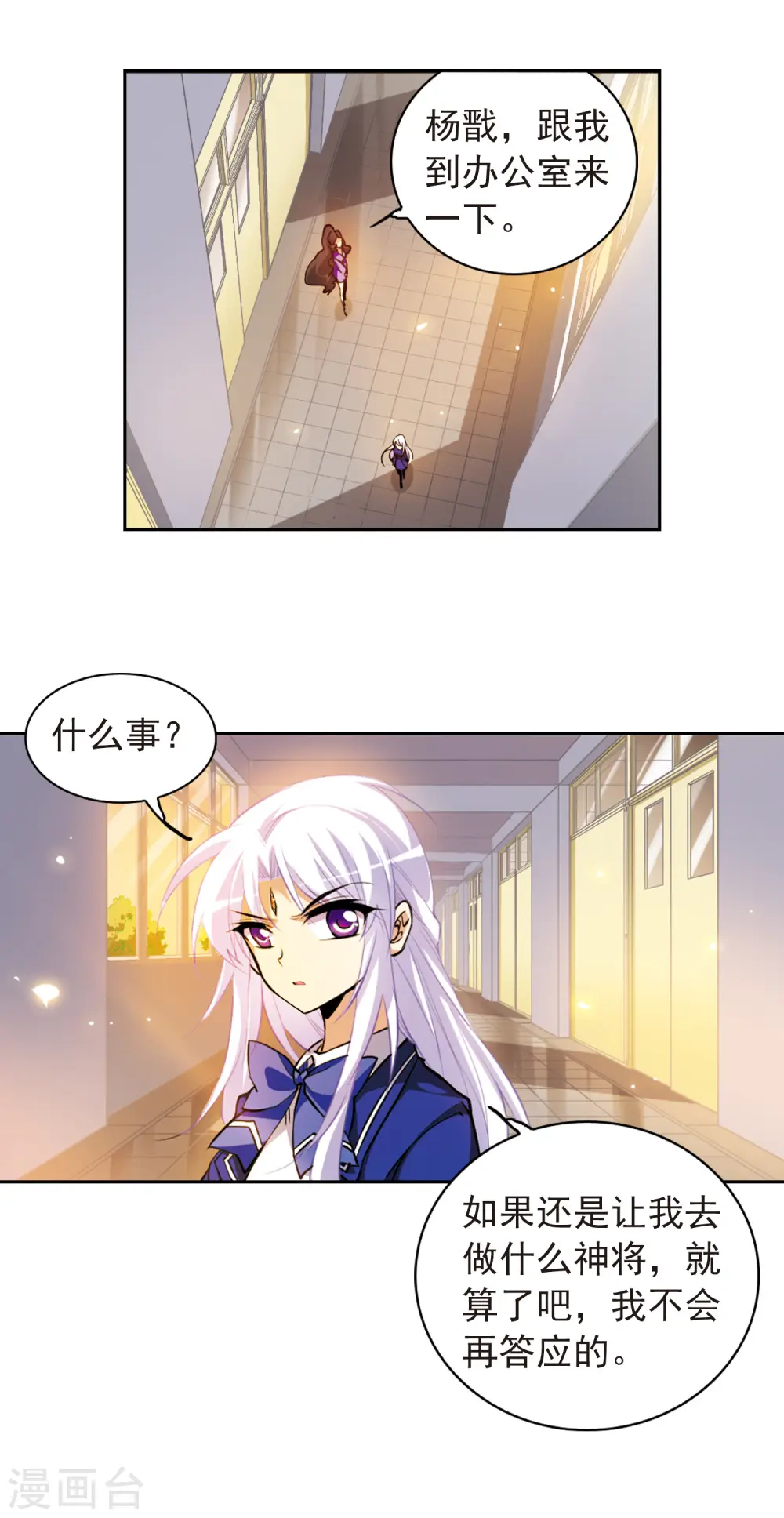 第142话 重生 第4页