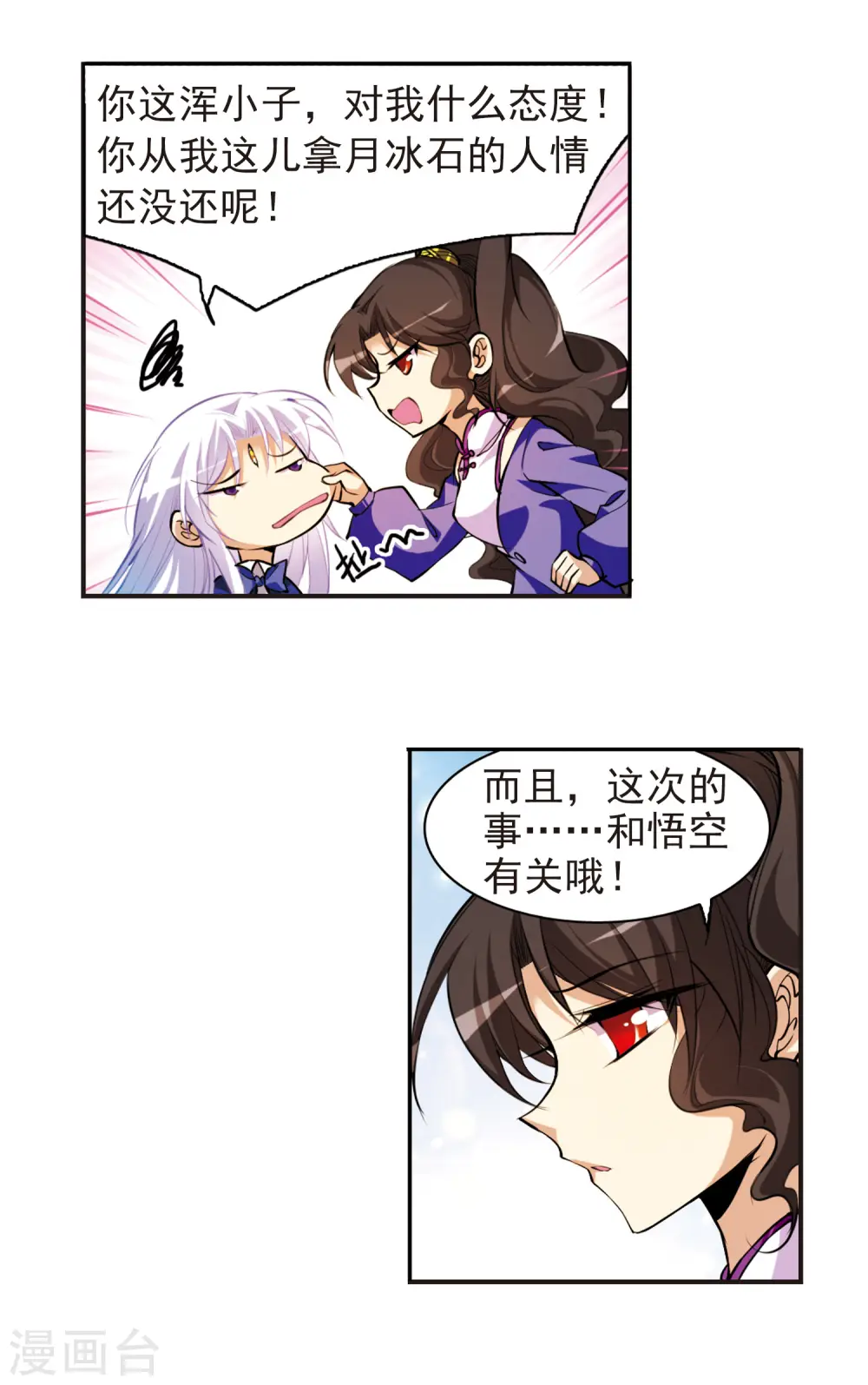 第142话 重生 第5页
