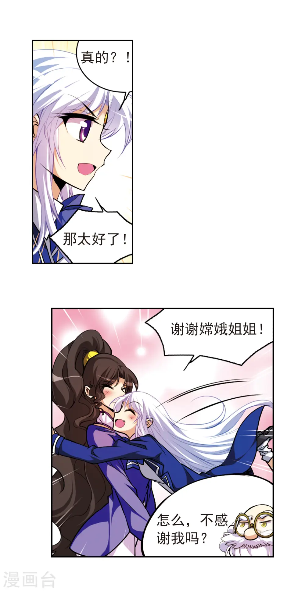 第142话 重生 第7页