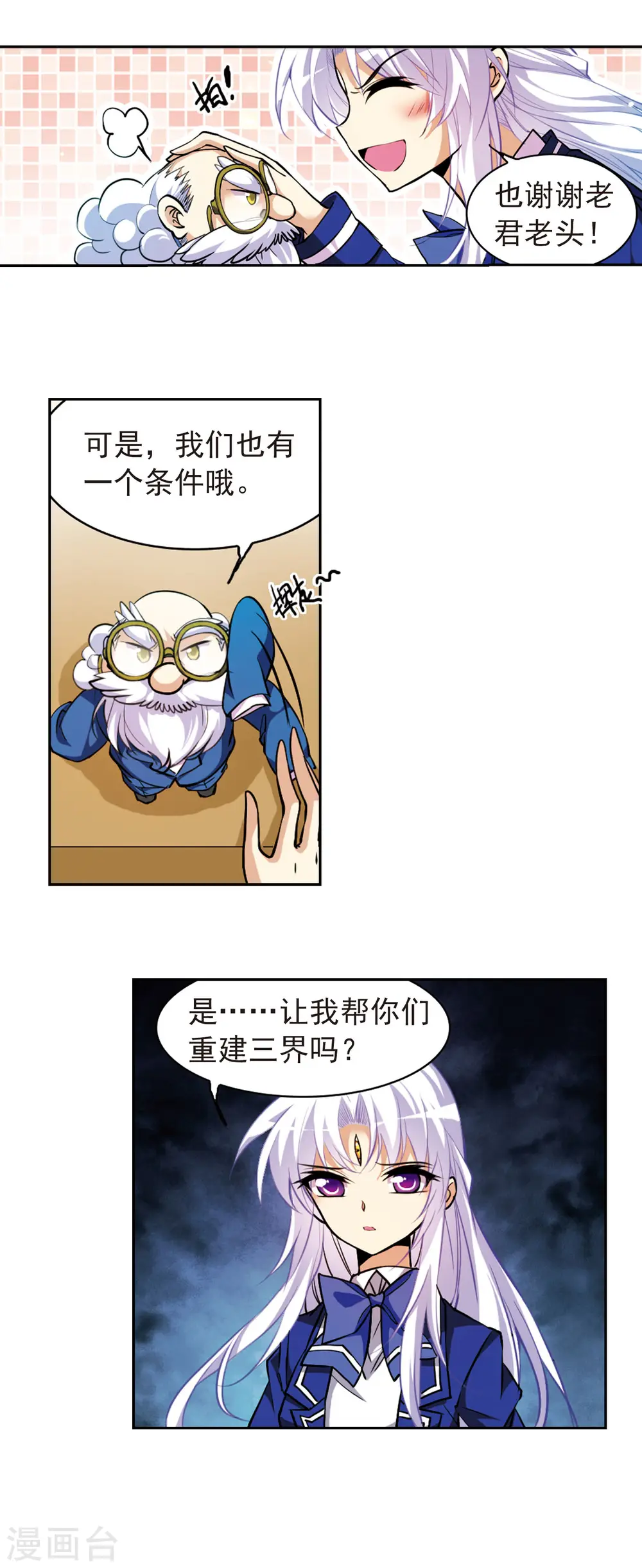 第142话 重生 第8页
