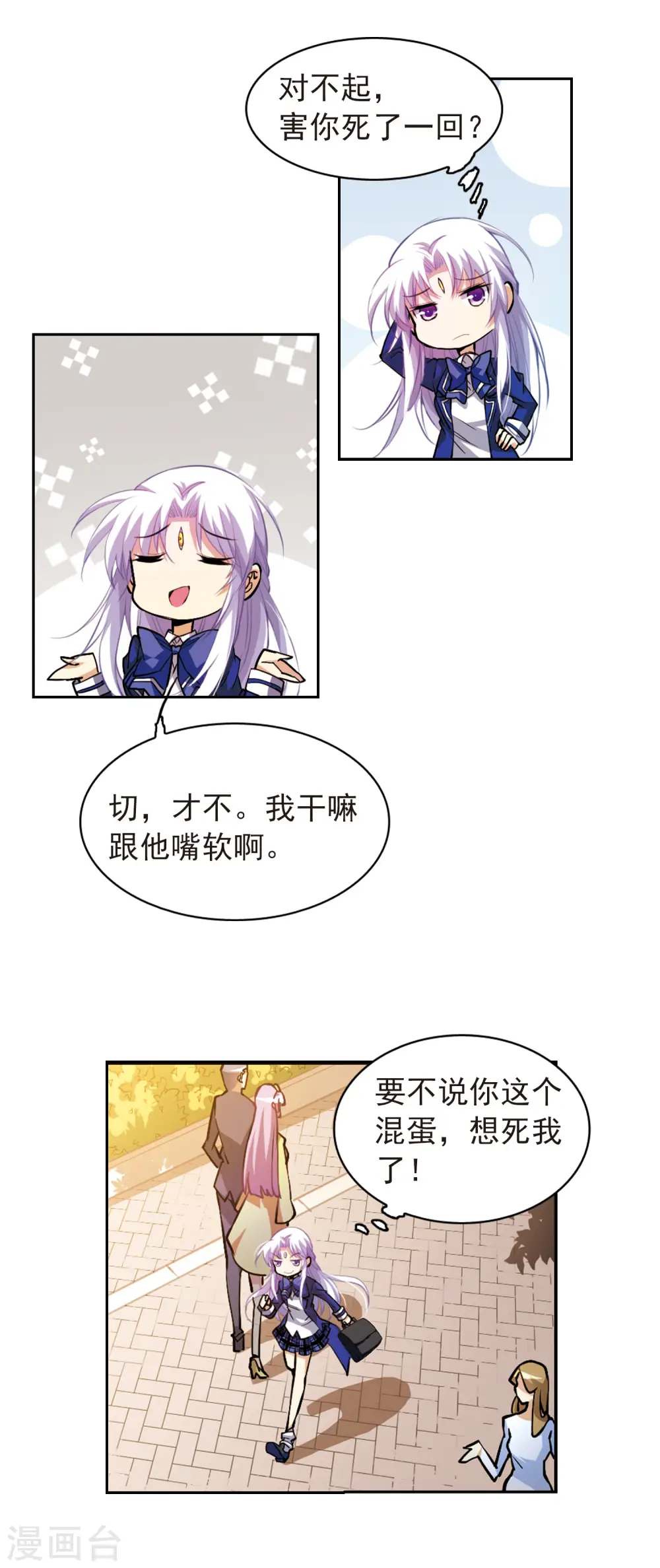 第142话 重生 第12页