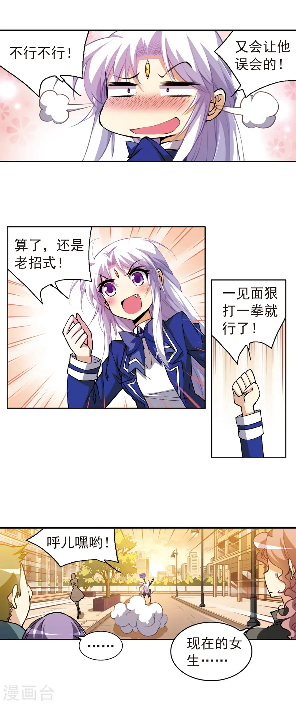 第142话 重生 第13页