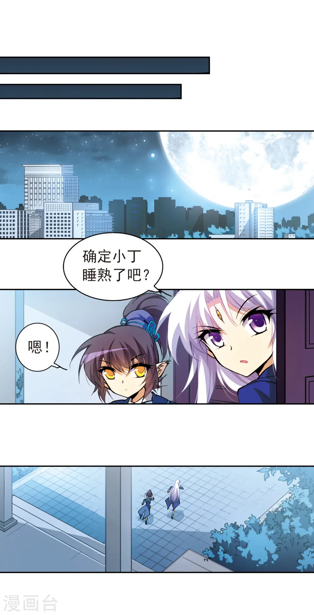 第142话 重生 第14页