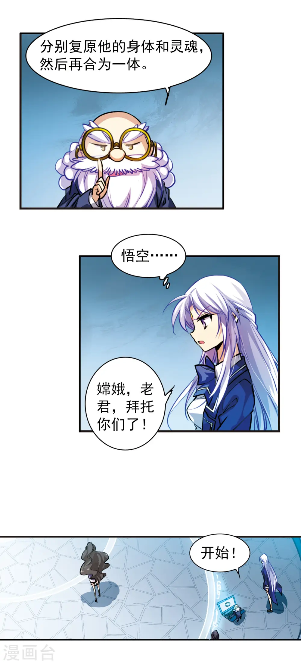 第142话 重生 第17页
