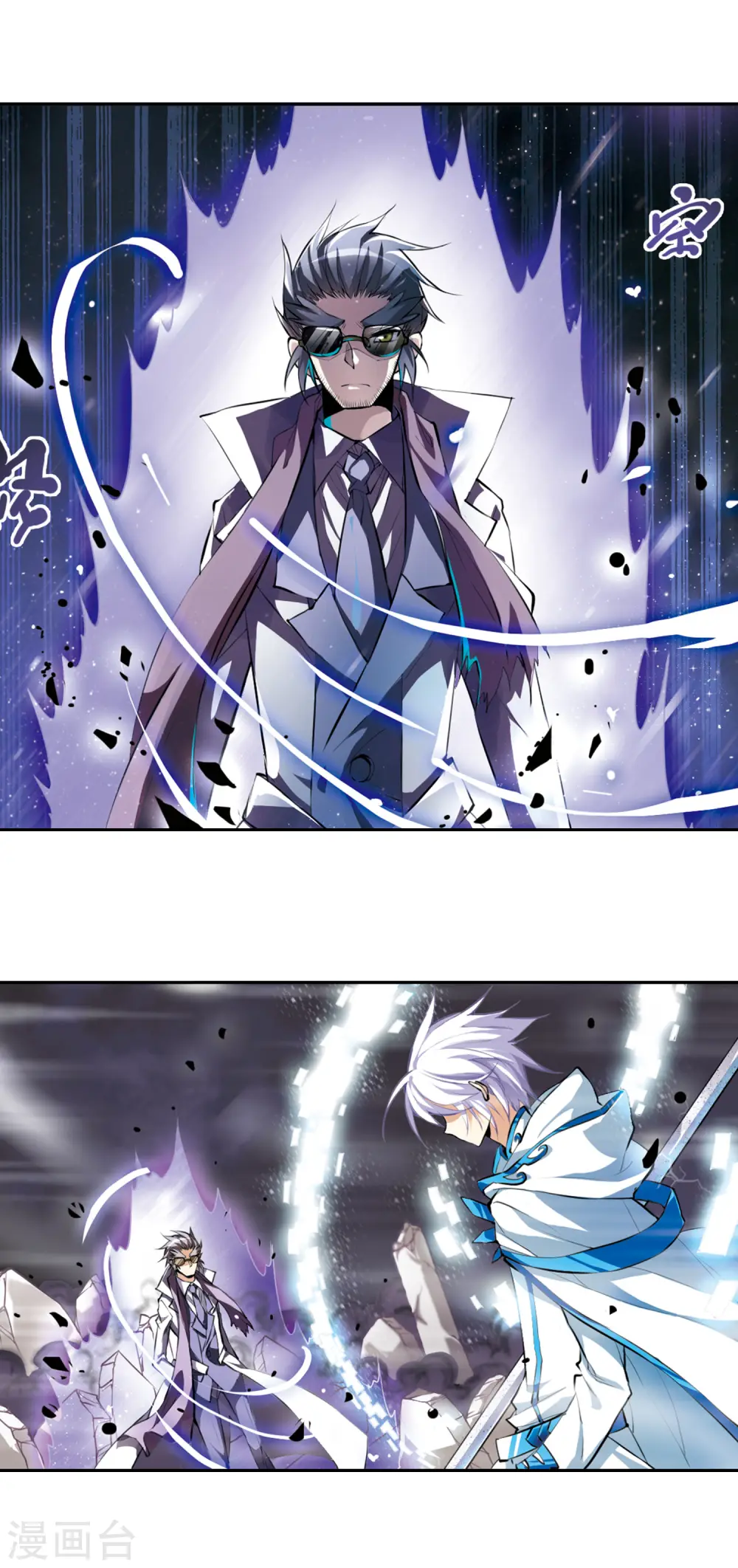 第130话 决战的关键!1 第3页