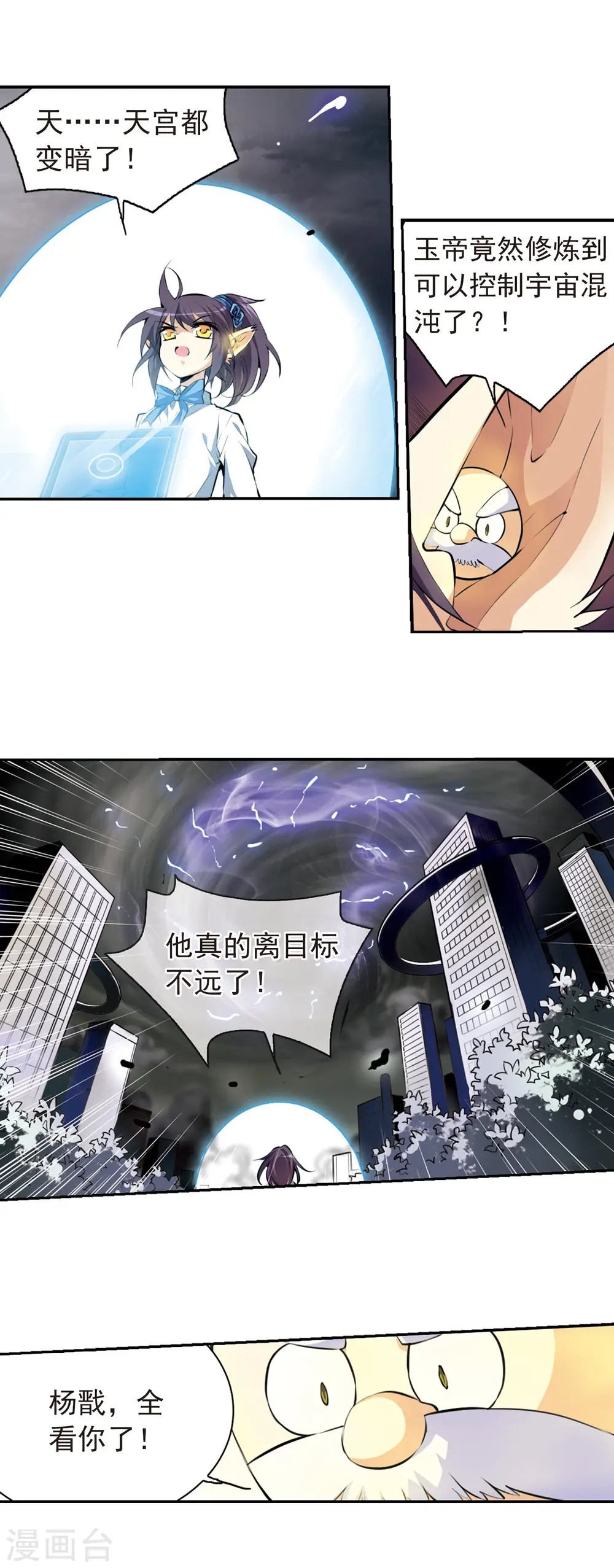 第130话 决战的关键!1 第4页