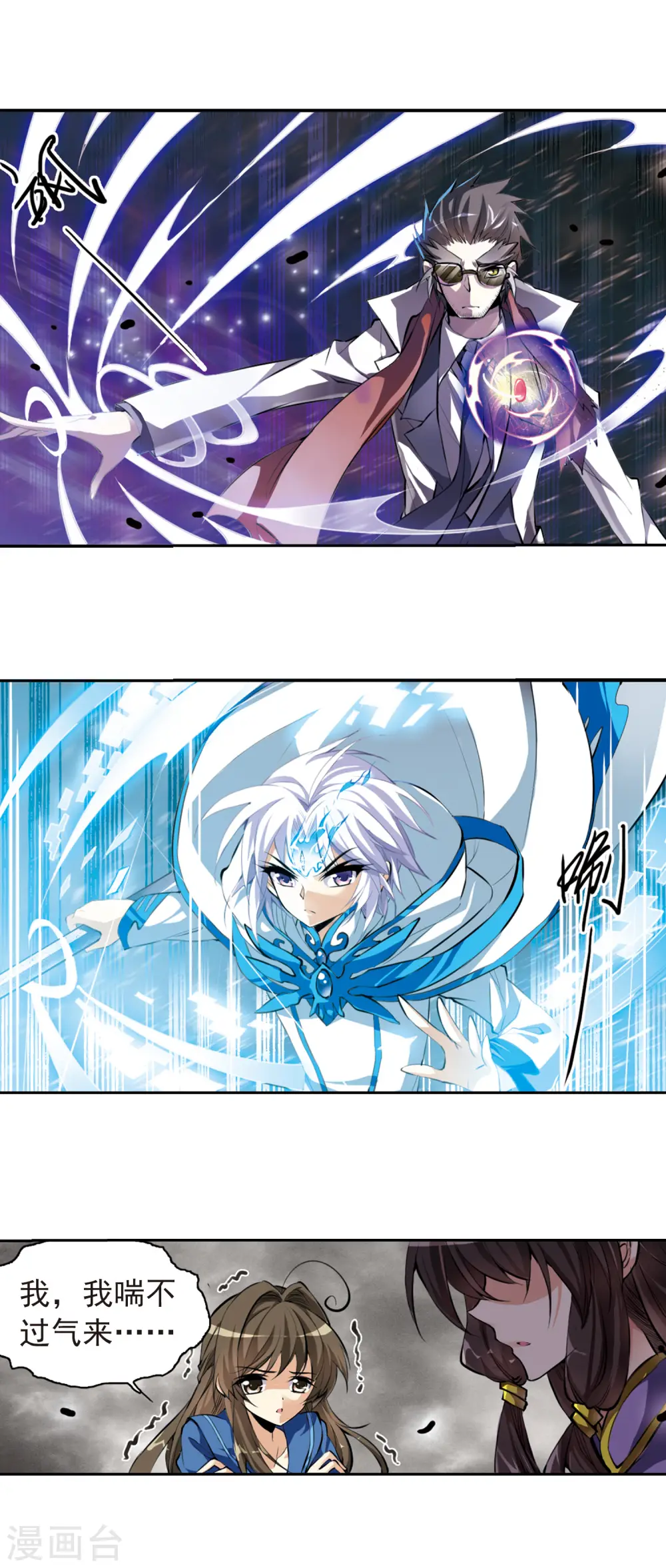 第130话 决战的关键!1 第5页