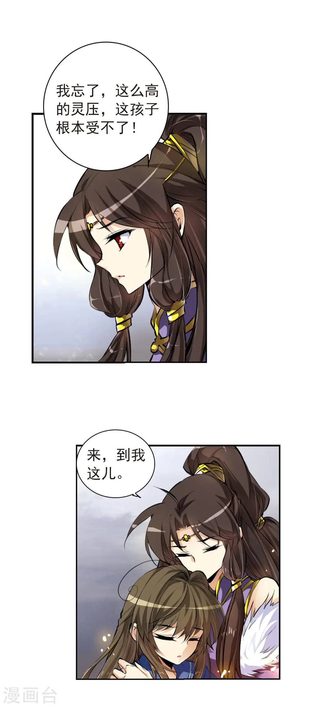 第130话 决战的关键!1 第6页
