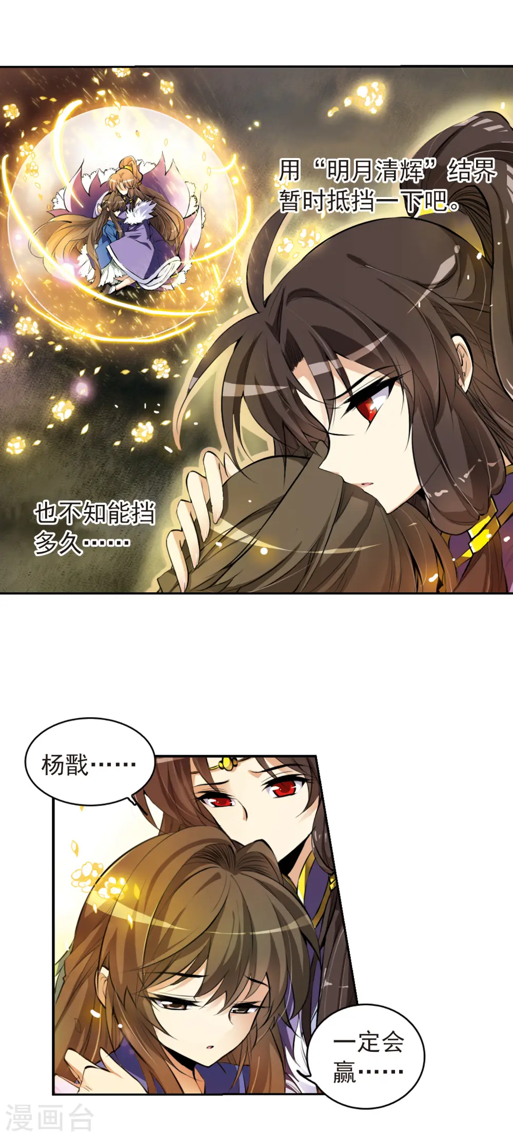 第130话 决战的关键!1 第7页