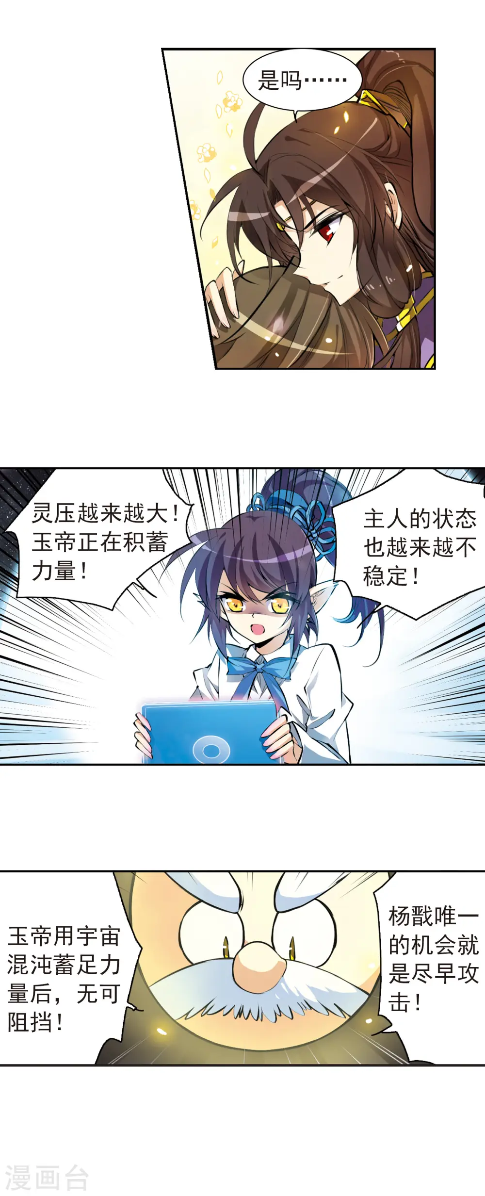 第130话 决战的关键!1 第8页