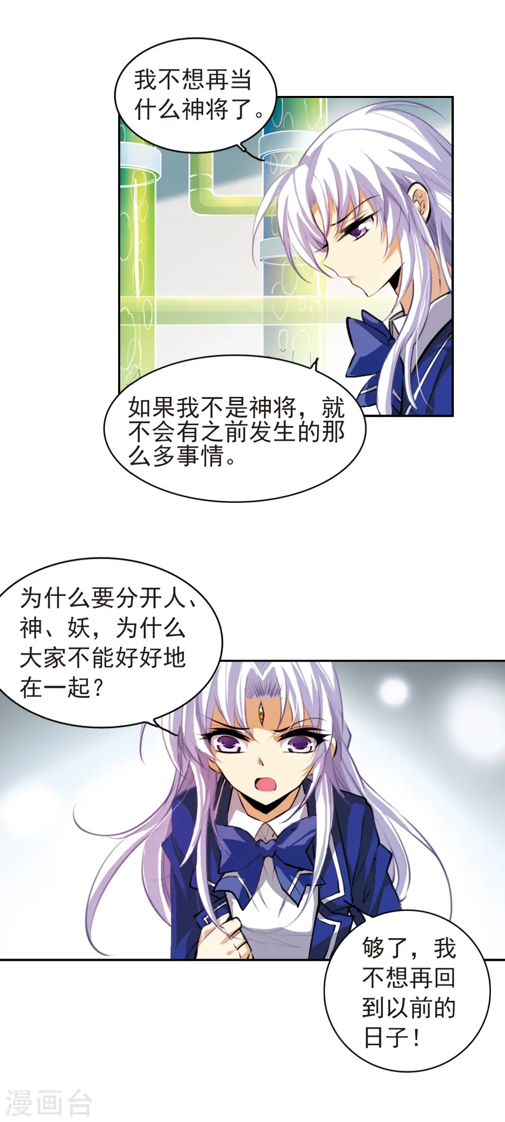 第138话 老君的计划 第9页