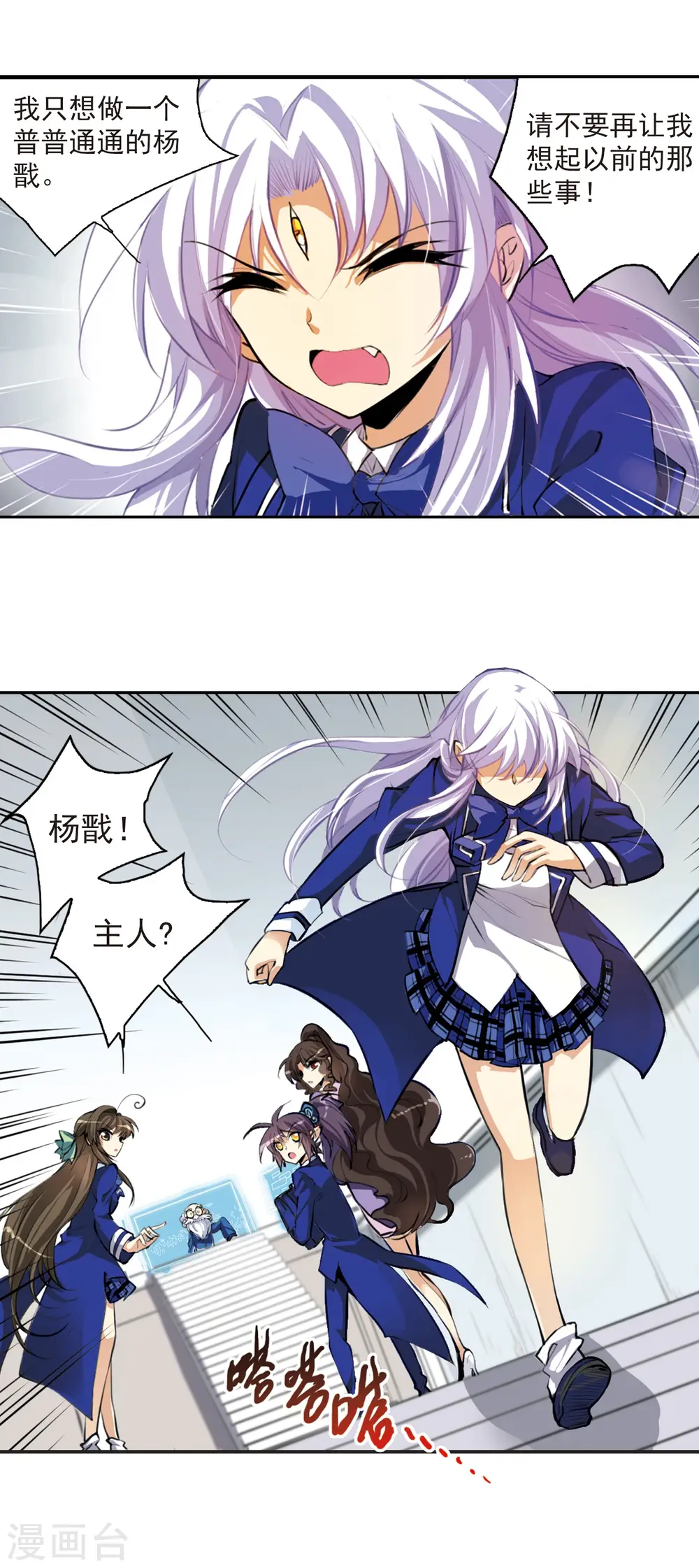 第138话 老君的计划 第10页