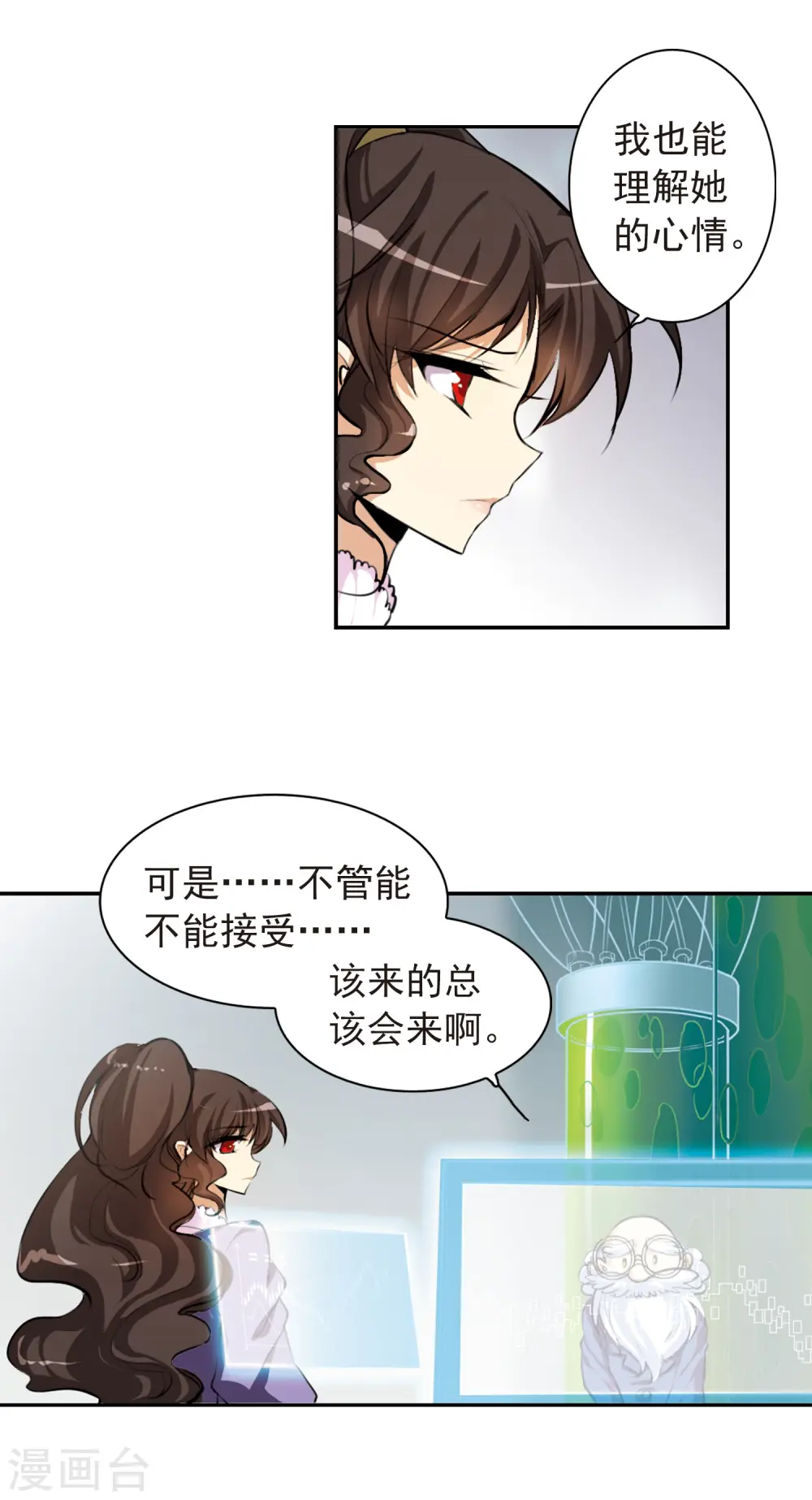 第138话 老君的计划 第12页