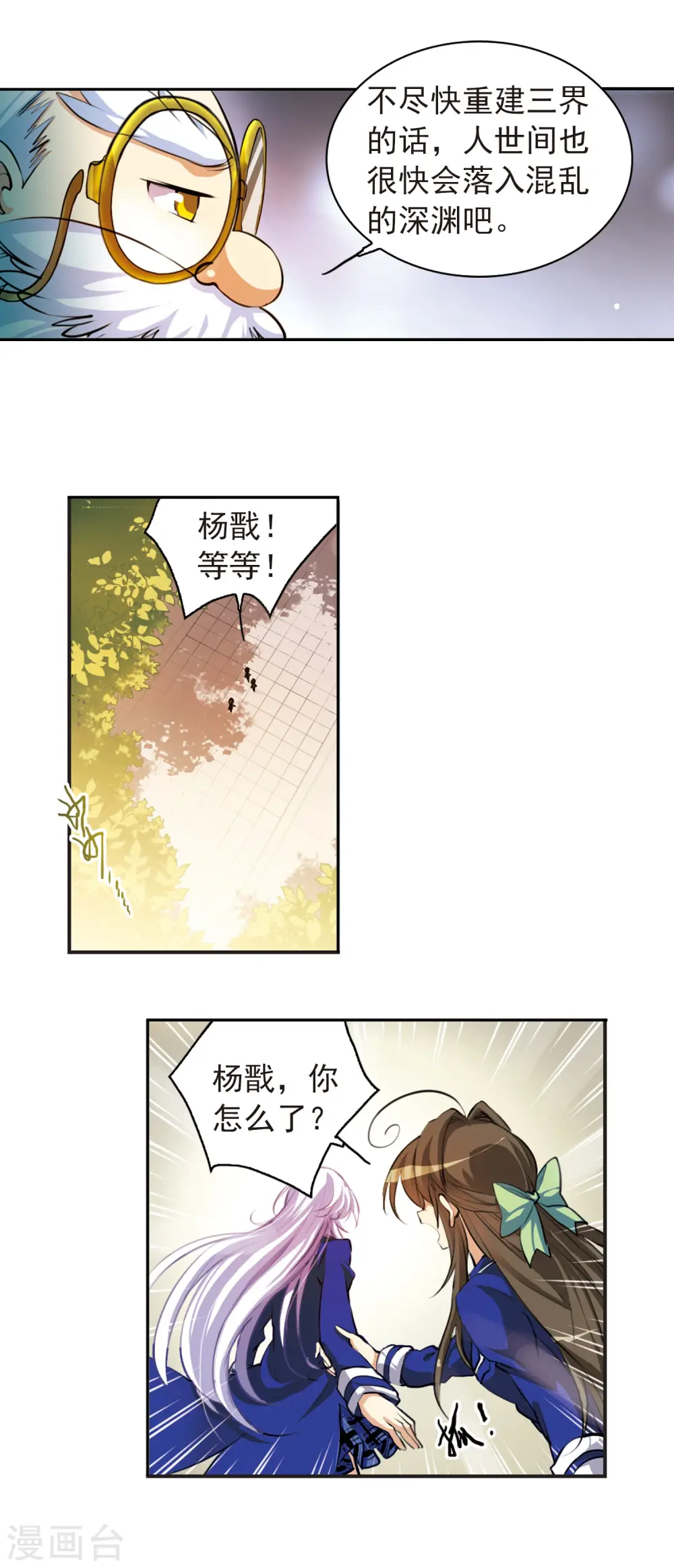 第138话 老君的计划 第13页