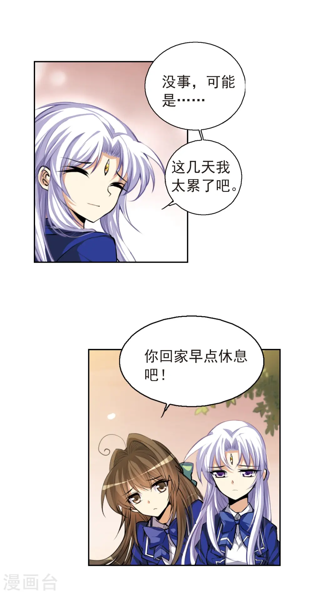 第138话 老君的计划 第14页