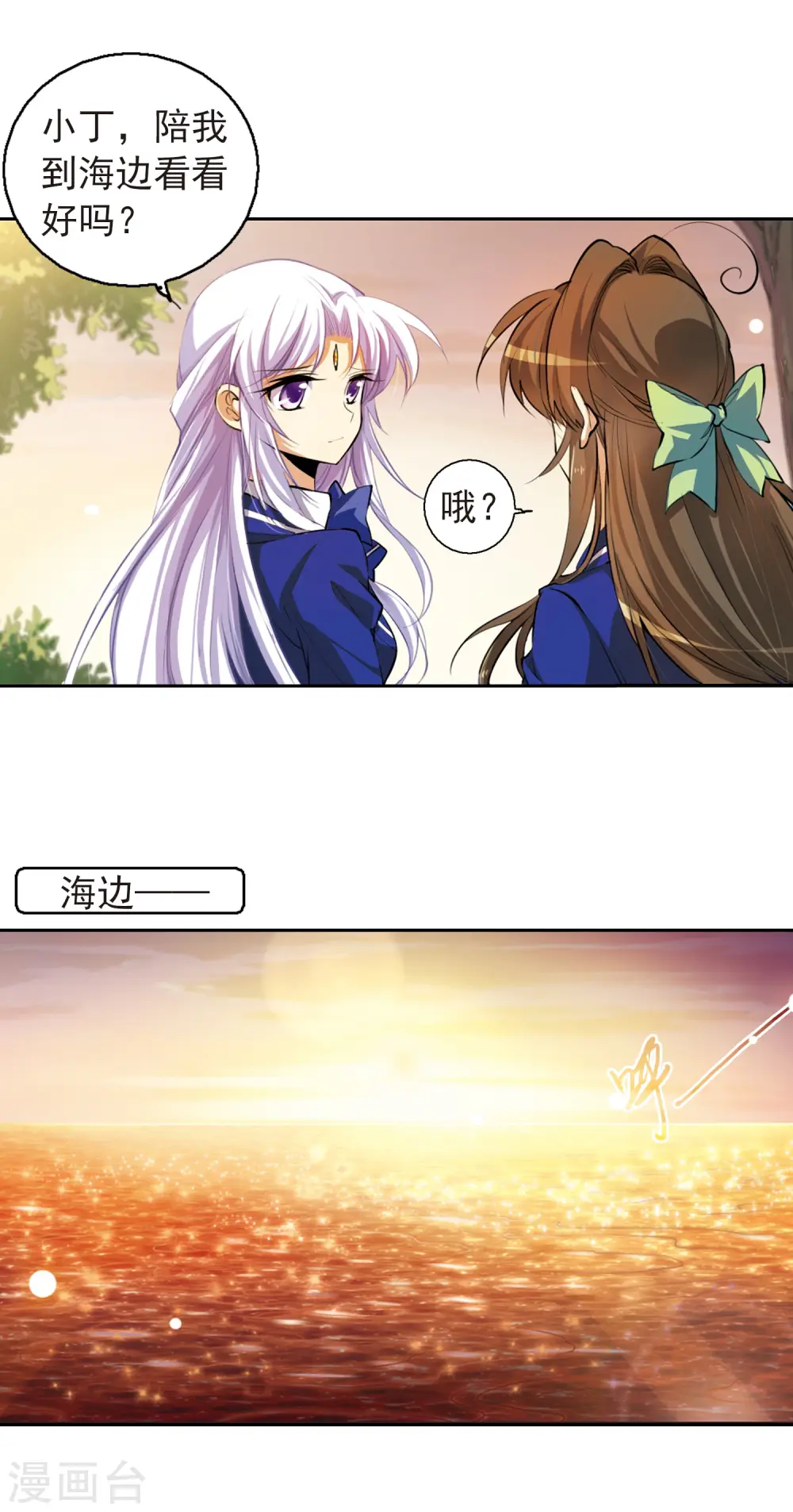 第138话 老君的计划 第15页