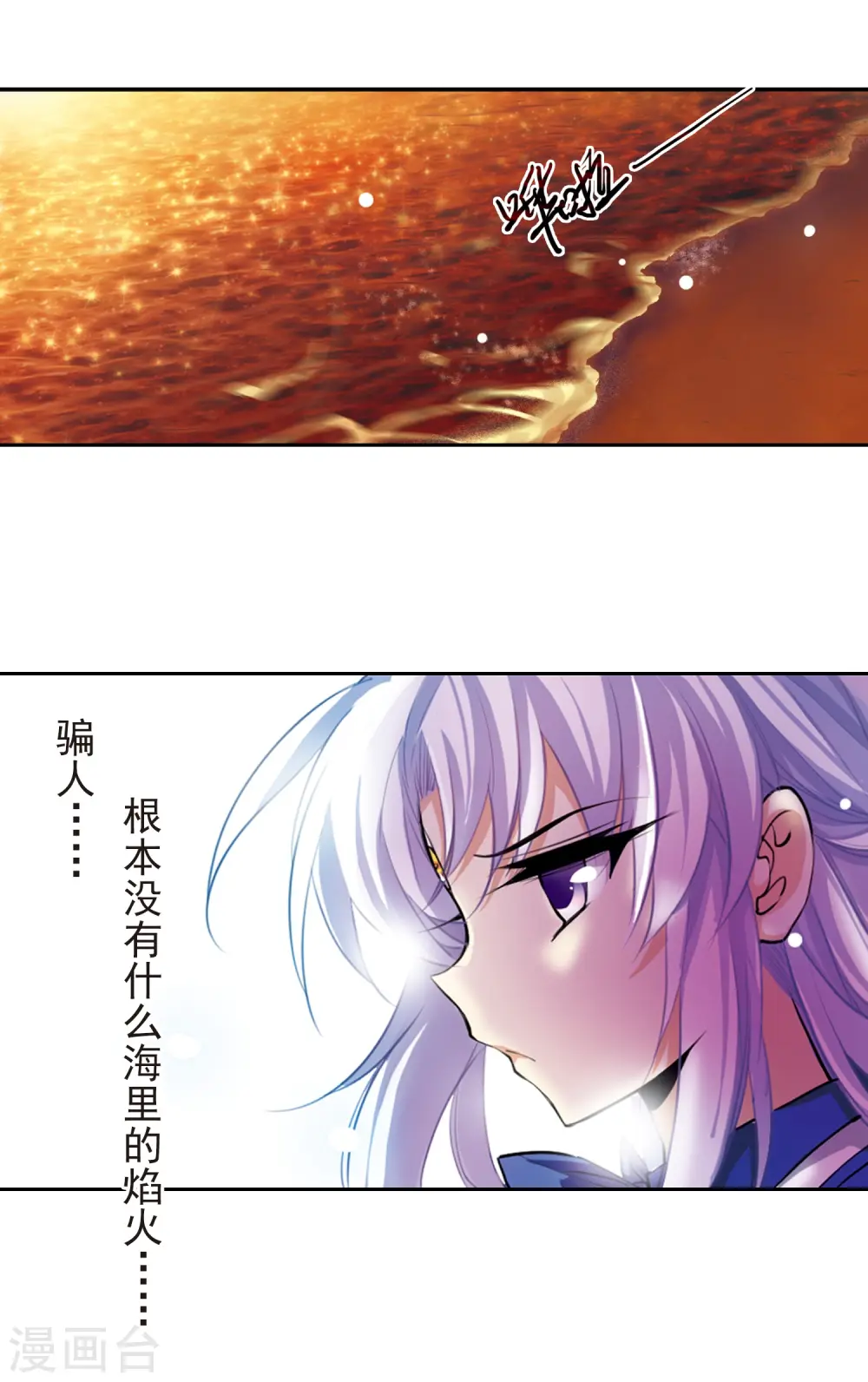 第138话 老君的计划 第17页