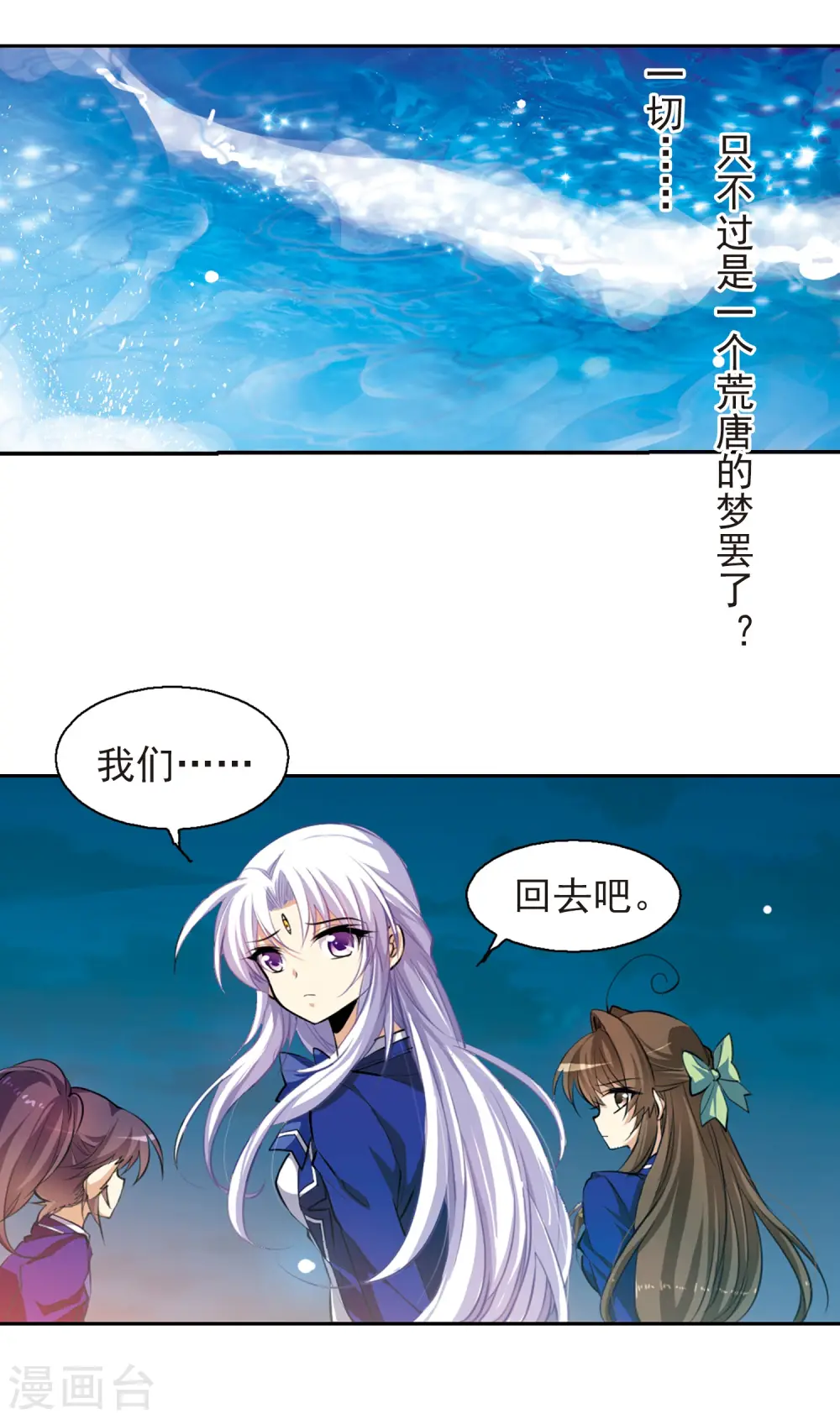 第138话 老君的计划 第18页